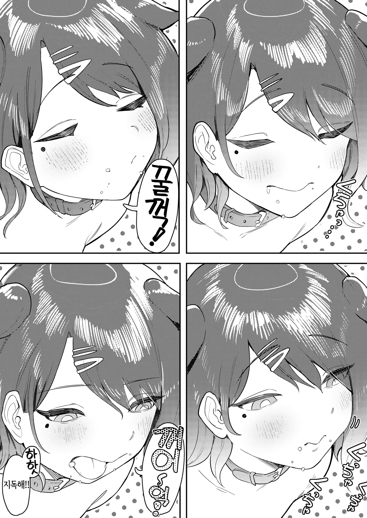 Kusogaki Saimin VS Mesuinu Madoka | 잼민이 최면 vs 암캐 마도카 page 10 full