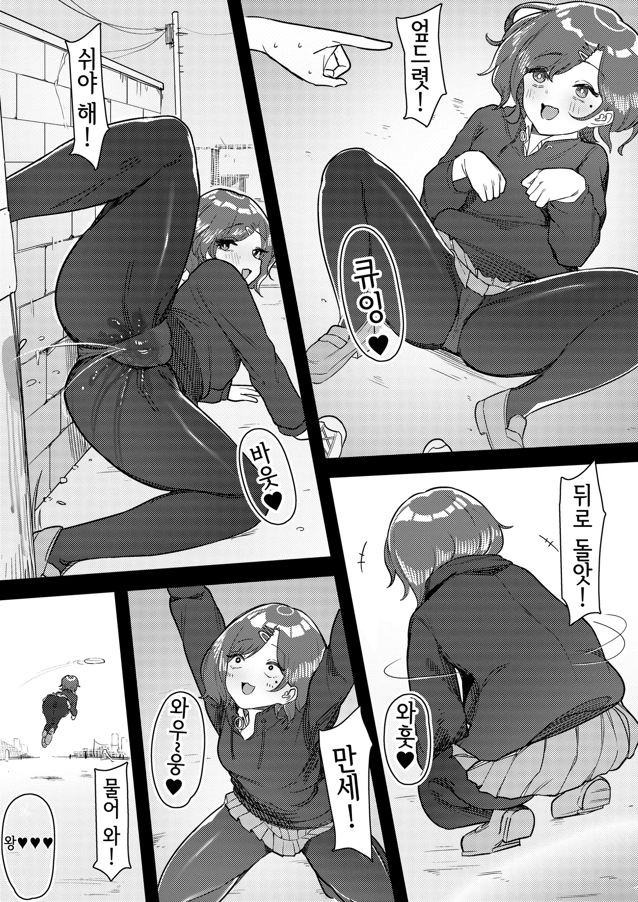 Kusogaki Saimin VS Mesuinu Madoka | 잼민이 최면 vs 암캐 마도카 page 6 full