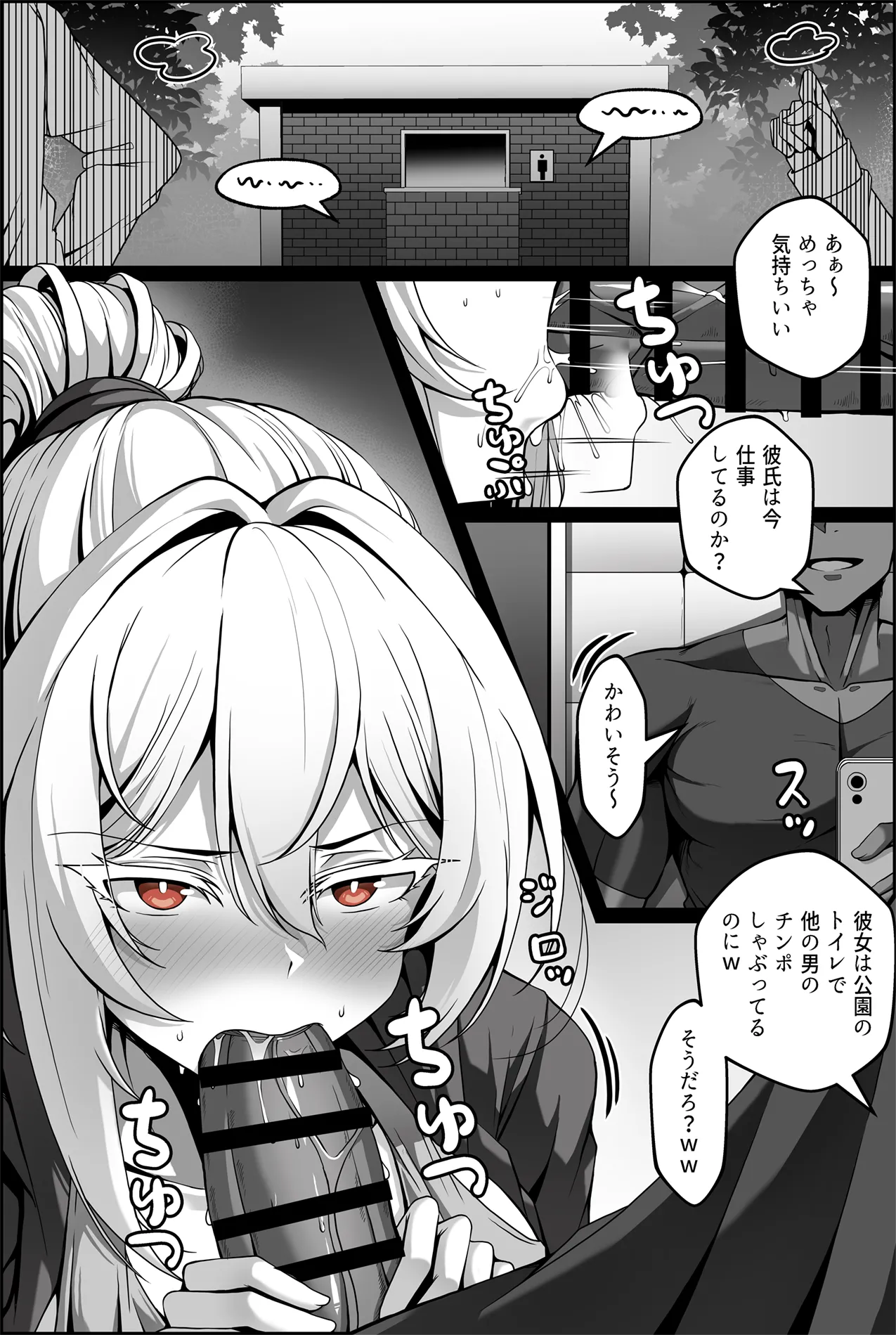 弱みを握られた女 ② page 1 full