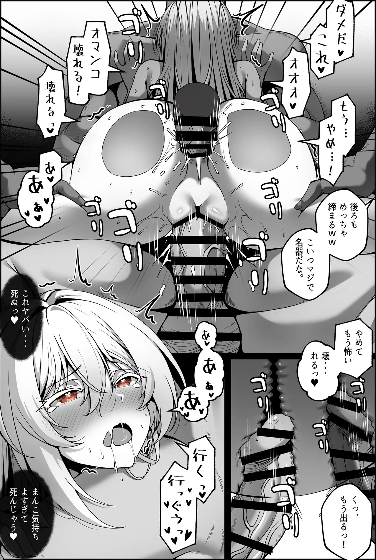 弱みを握られた女 ② page 11 full