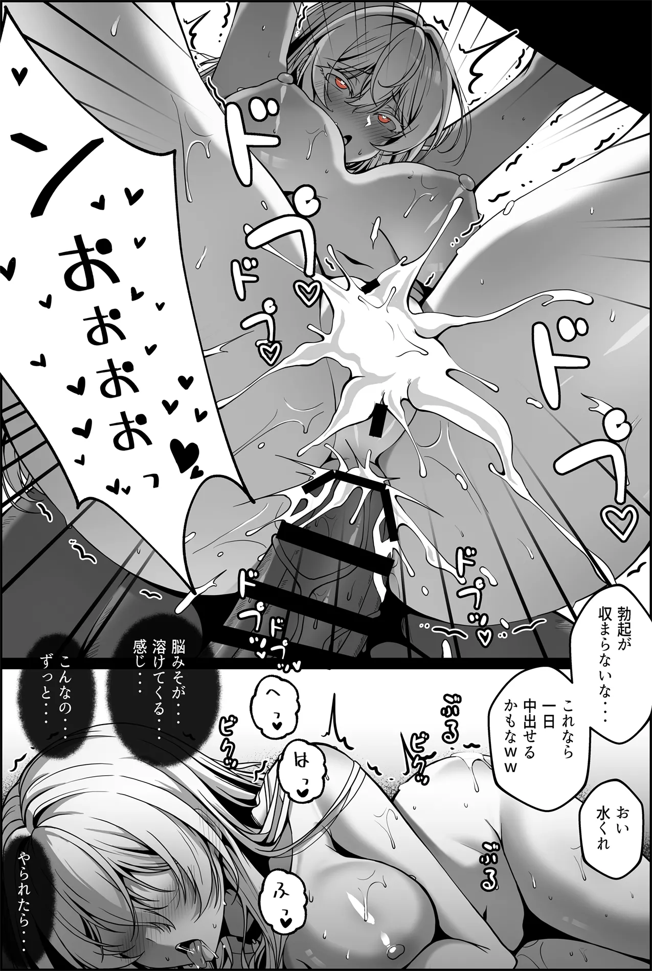 弱みを握られた女 ② page 12 full