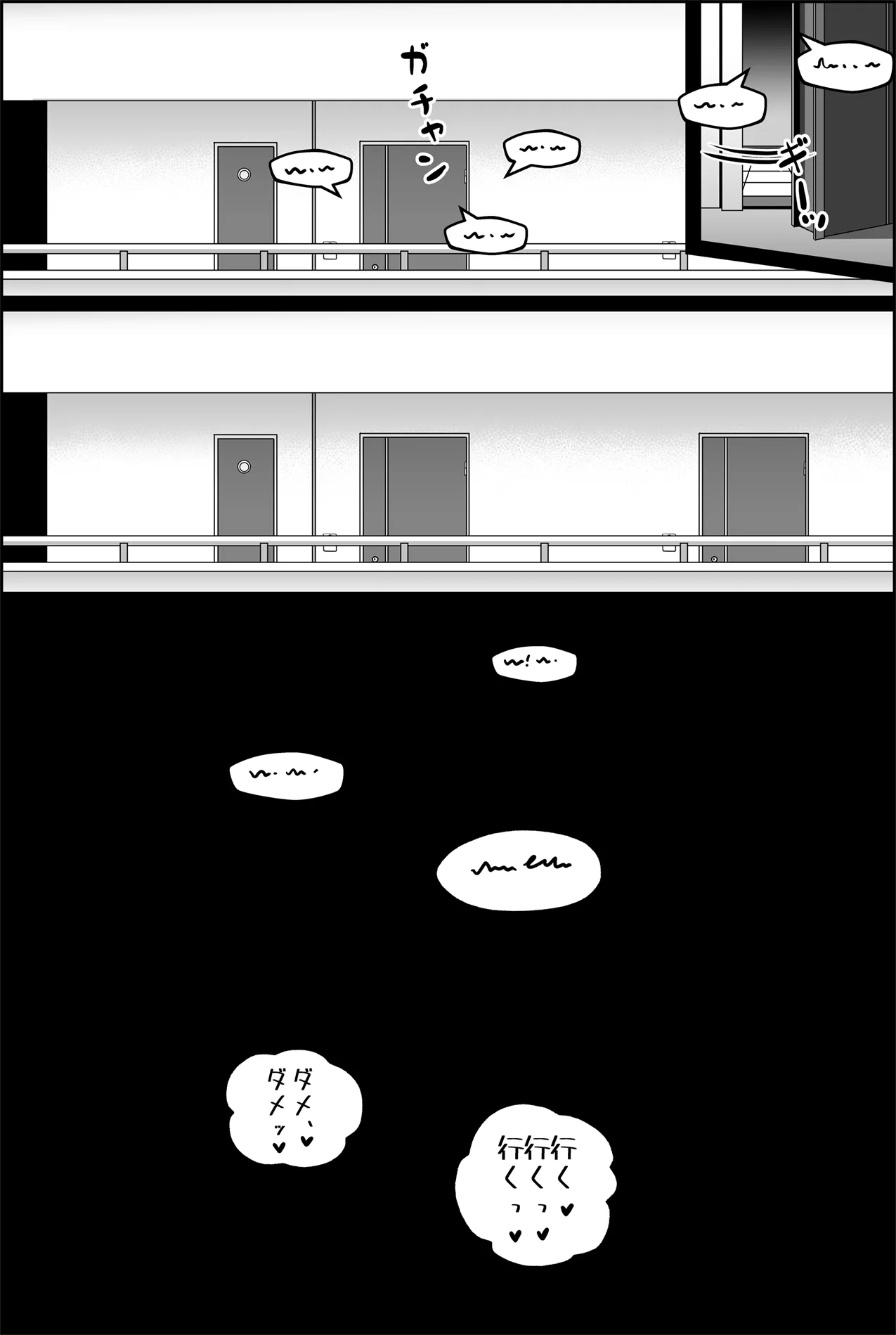 弱みを握られた女 ② page 5 full
