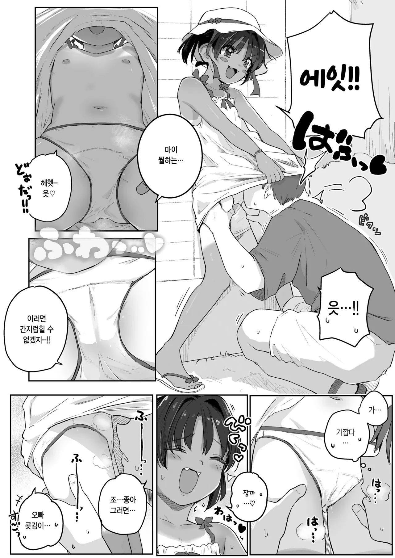 Abunaiyo maichan page 10 full