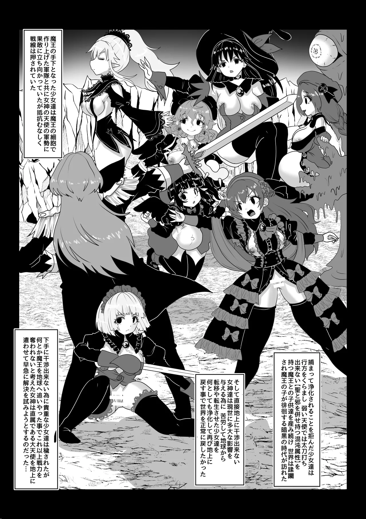 転生者に加護を与える女神たちを邪悪なチートスレイヤーが絶望のどん底に突き落としますが何か?【異世界の嫁を浄化する大天使にお仕置き編】Vol 16 page 11 full