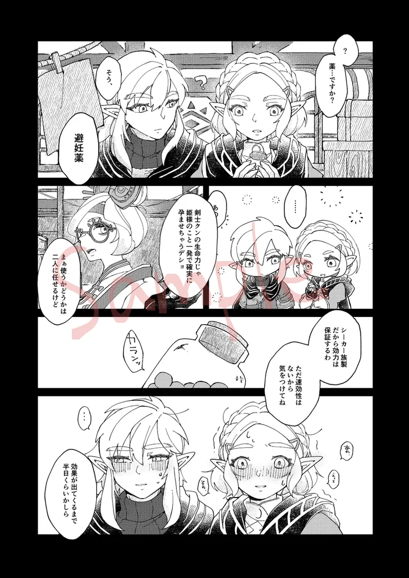 EXPECTING page 5 full