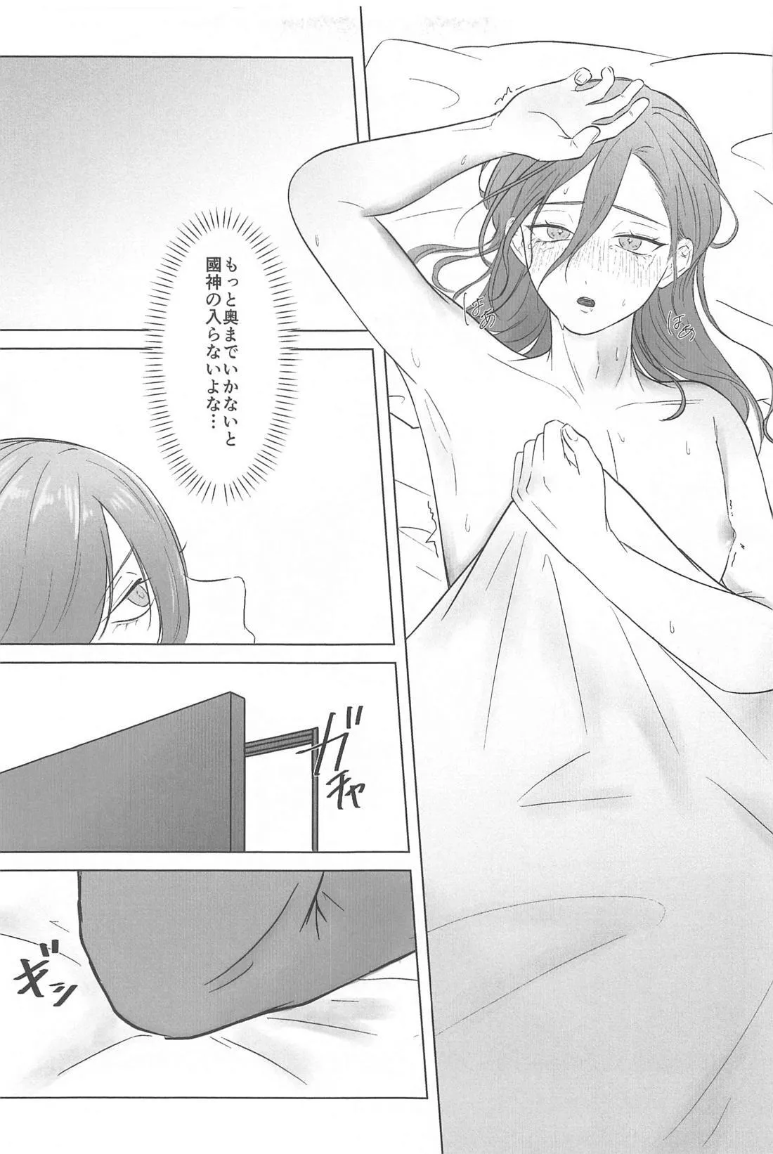Don't look page 12 full
