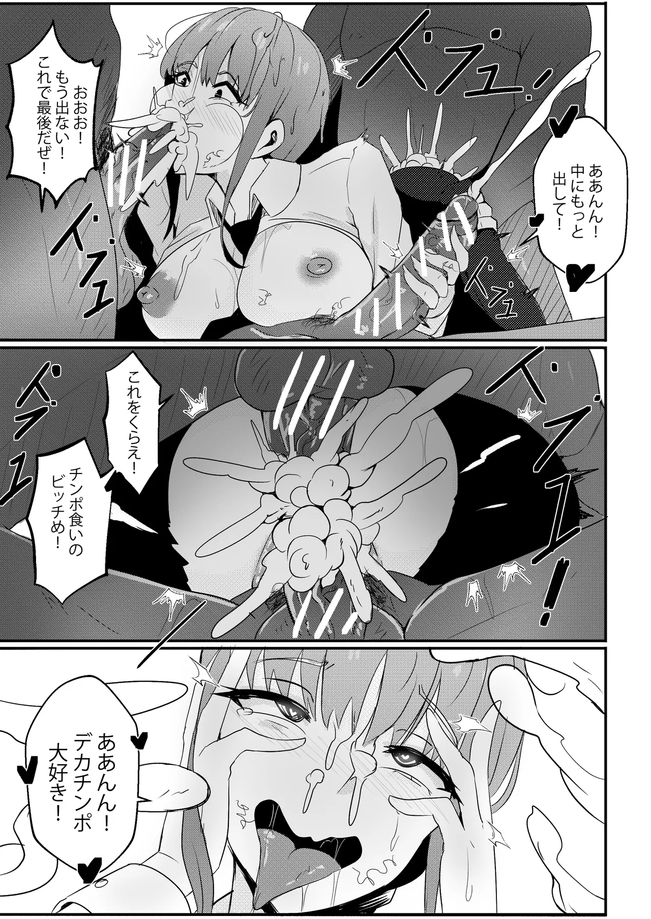 B-Trayal 42 Makima page 12 full