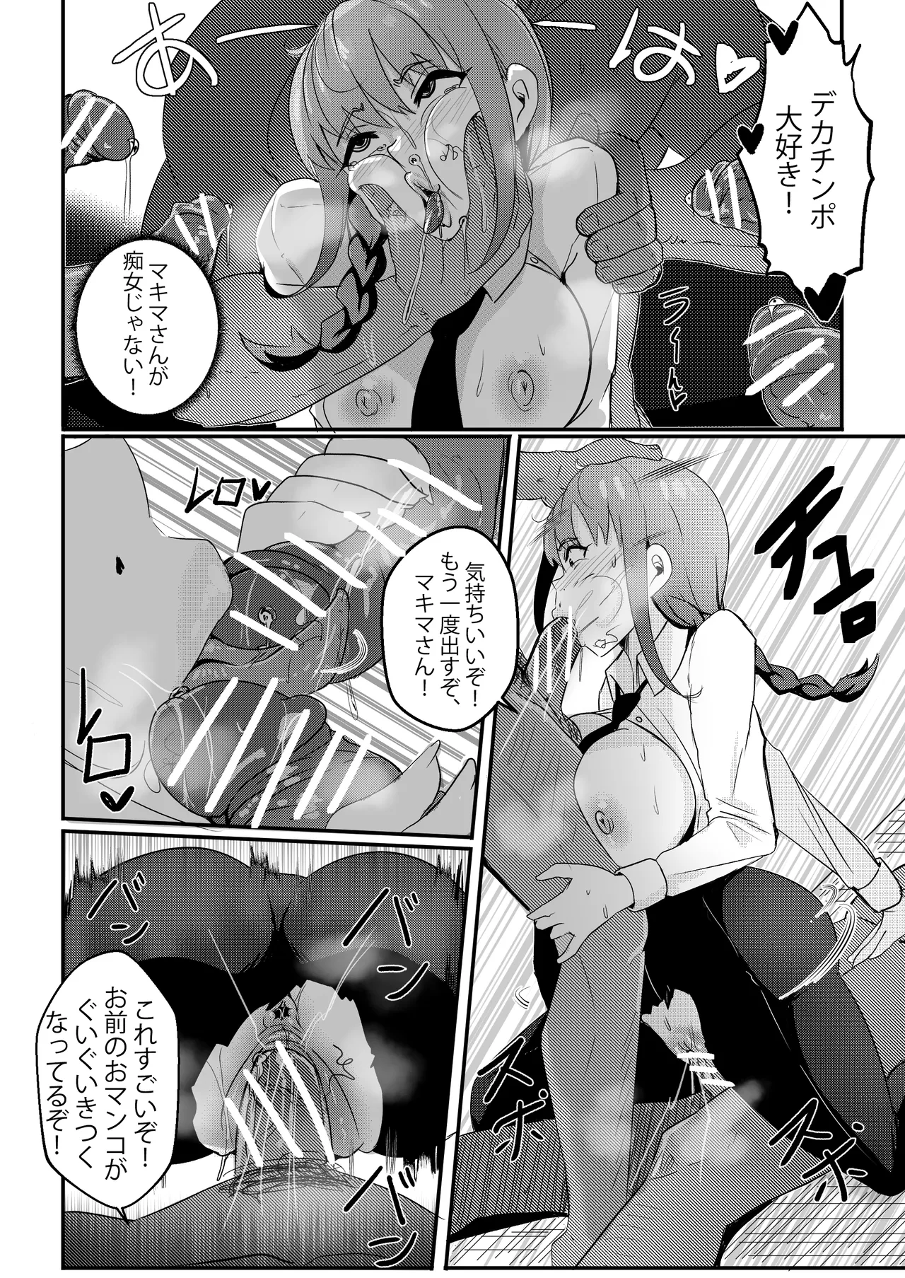 B-Trayal 42 Makima page 9 full