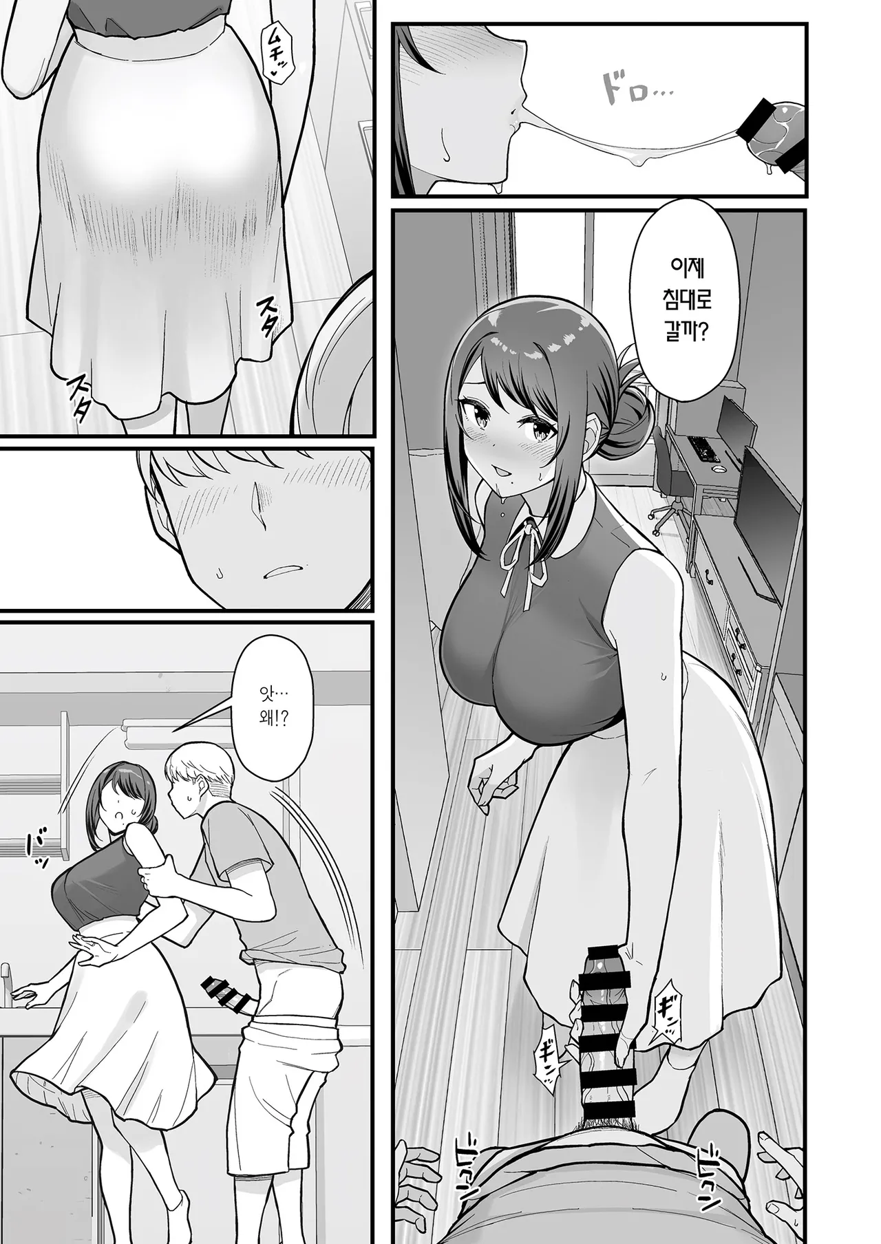 Loveho de Date Kabegoshi ni Oyako to Sorezore XX Suru Hon Zenpen | 러브호텔 데이트 벽 너머로 모녀를 각각 ○○하는 책【전편】 page 8 full