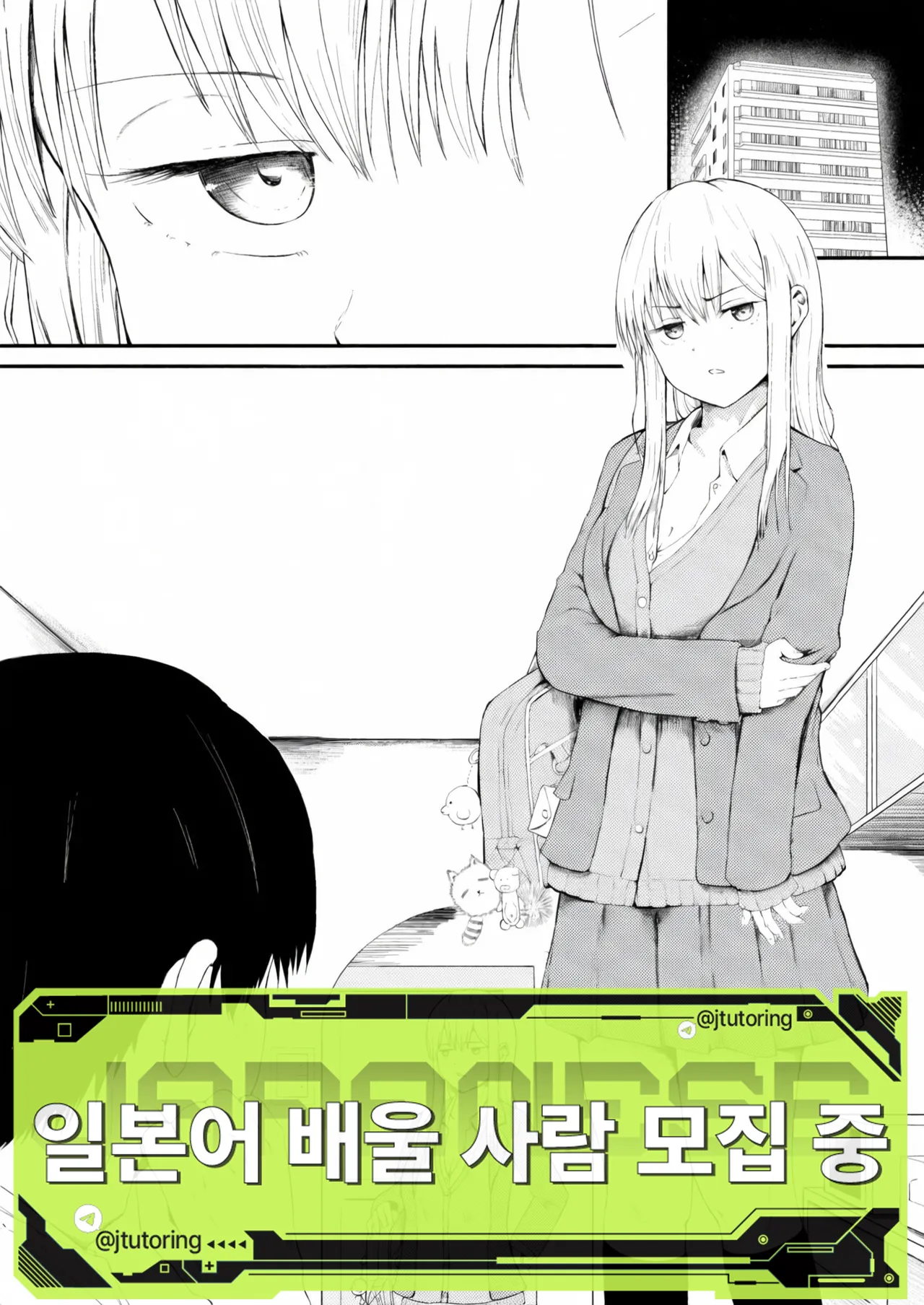 Hankouki no Kuse ni Hitori ja Nerarenai Imouto no Hanashi | 반항기인 주제에 혼자서는 못 자는 여동생 이야기 page 1 full