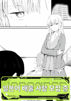 Hankouki no Kuse ni Hitori ja Nerarenai Imouto no Hanashi | 반항기인 주제에 혼자서는 못 자는 여동생 이야기