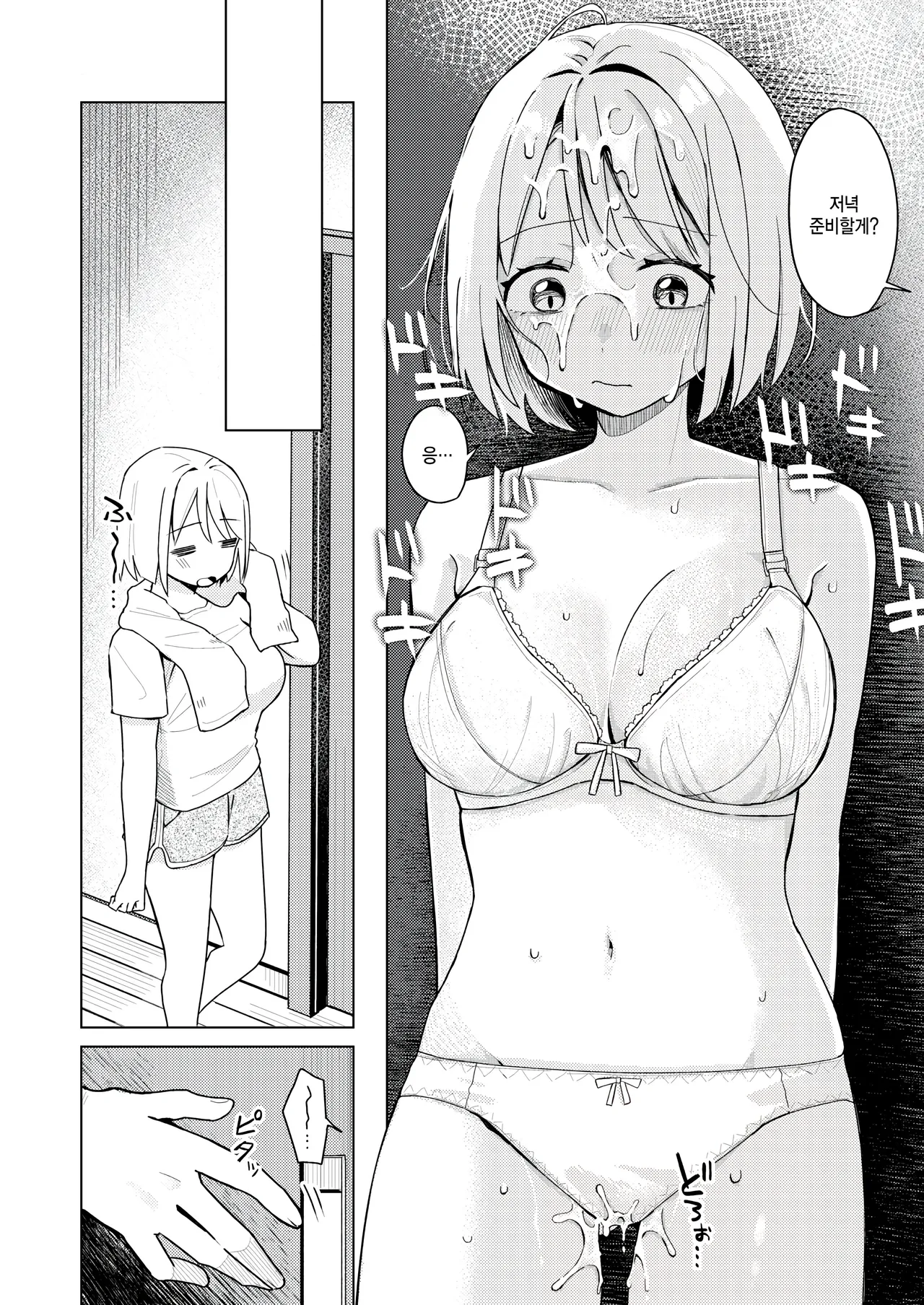 Imouto, Meccha Eroi. page 6 full