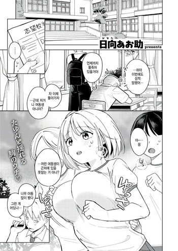 [Hinata Aosuke] Imouto, Meccha Eroi. (COMIC Kairakuten 2025-03) [Korean] [팀 털난보리] [Digital] cover