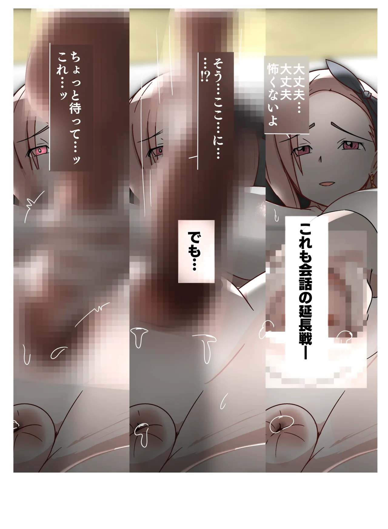 子安つばめ page 11 full