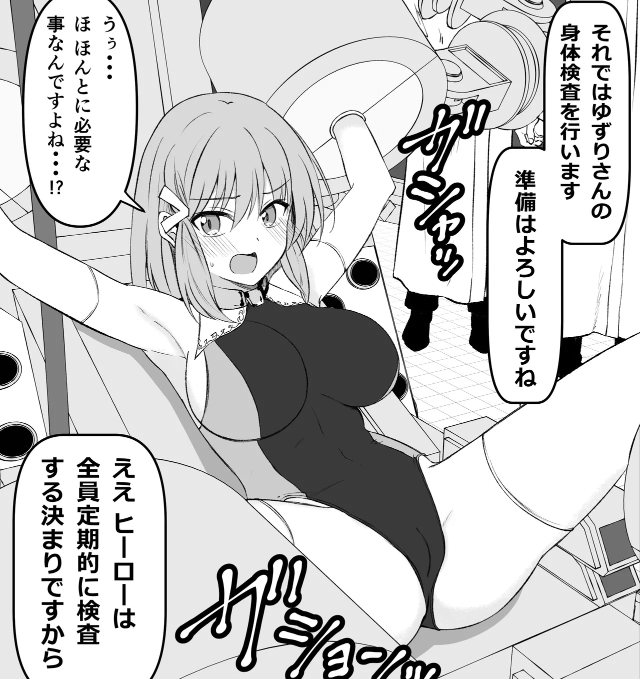 Yuzuri page 1 full