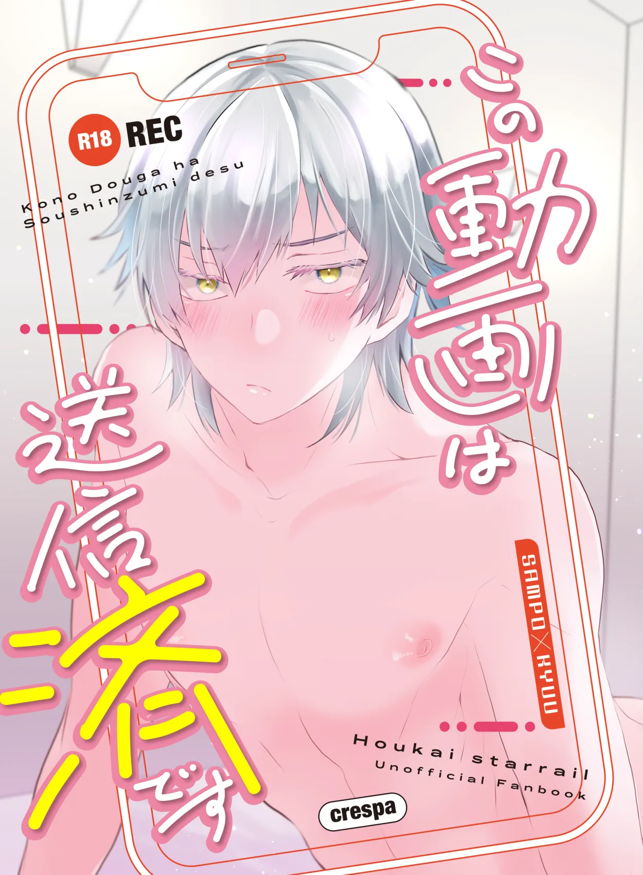 この動画は送信済です page 1 full