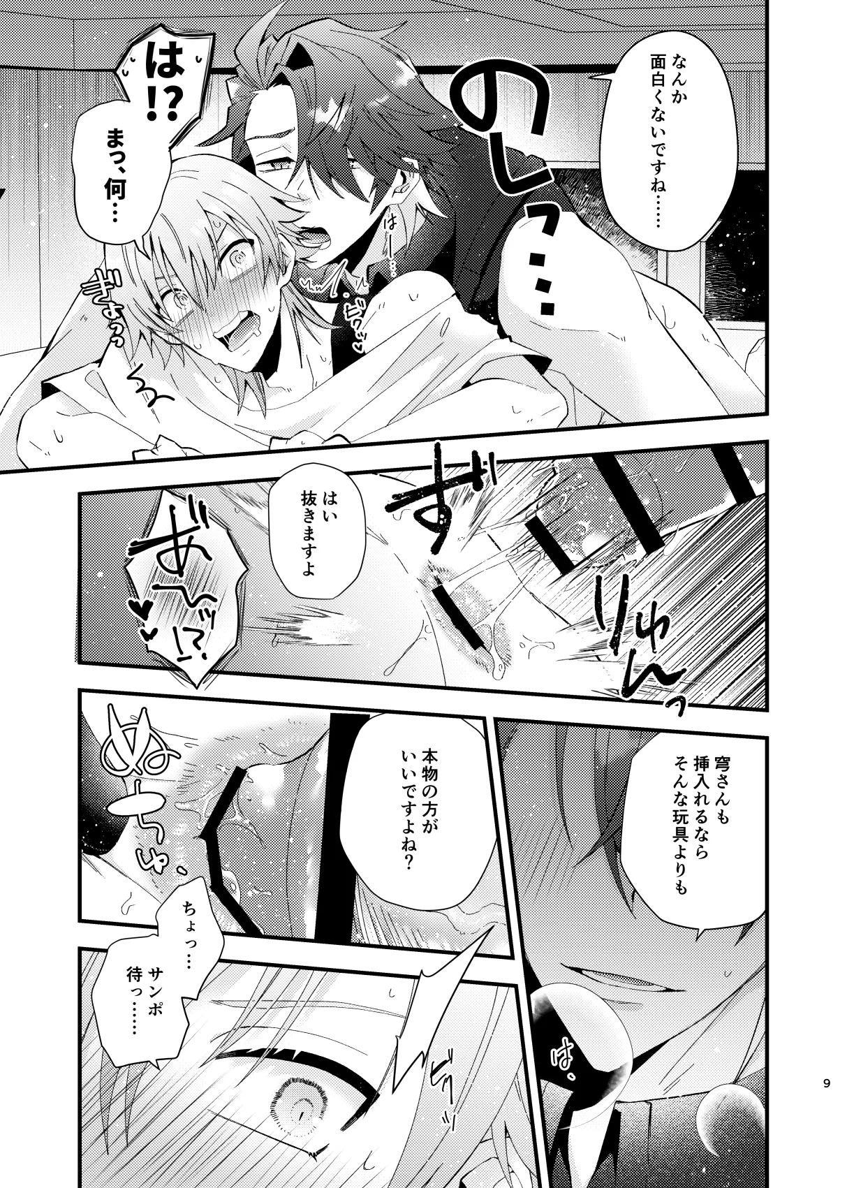 この動画は送信済です page 10 full