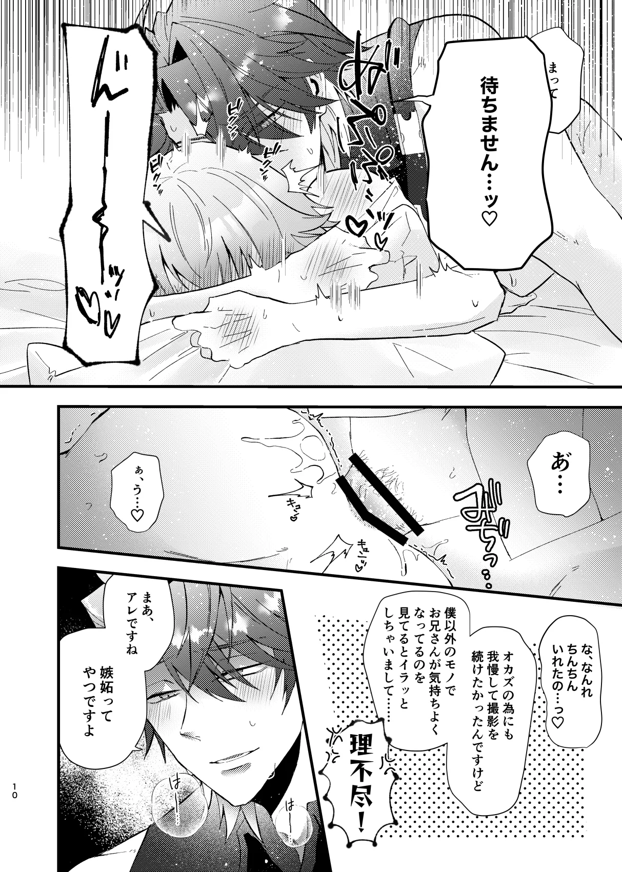 この動画は送信済です page 11 full