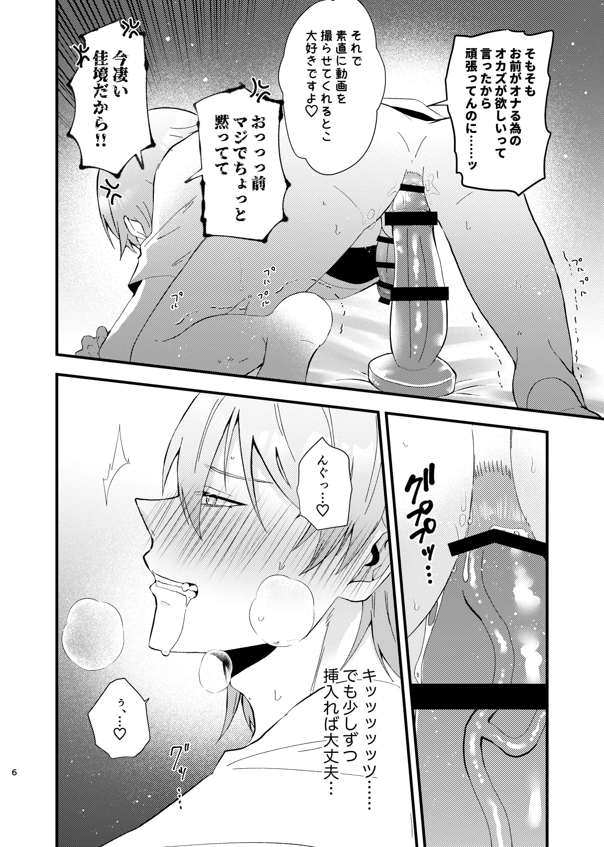 この動画は送信済です page 7 full