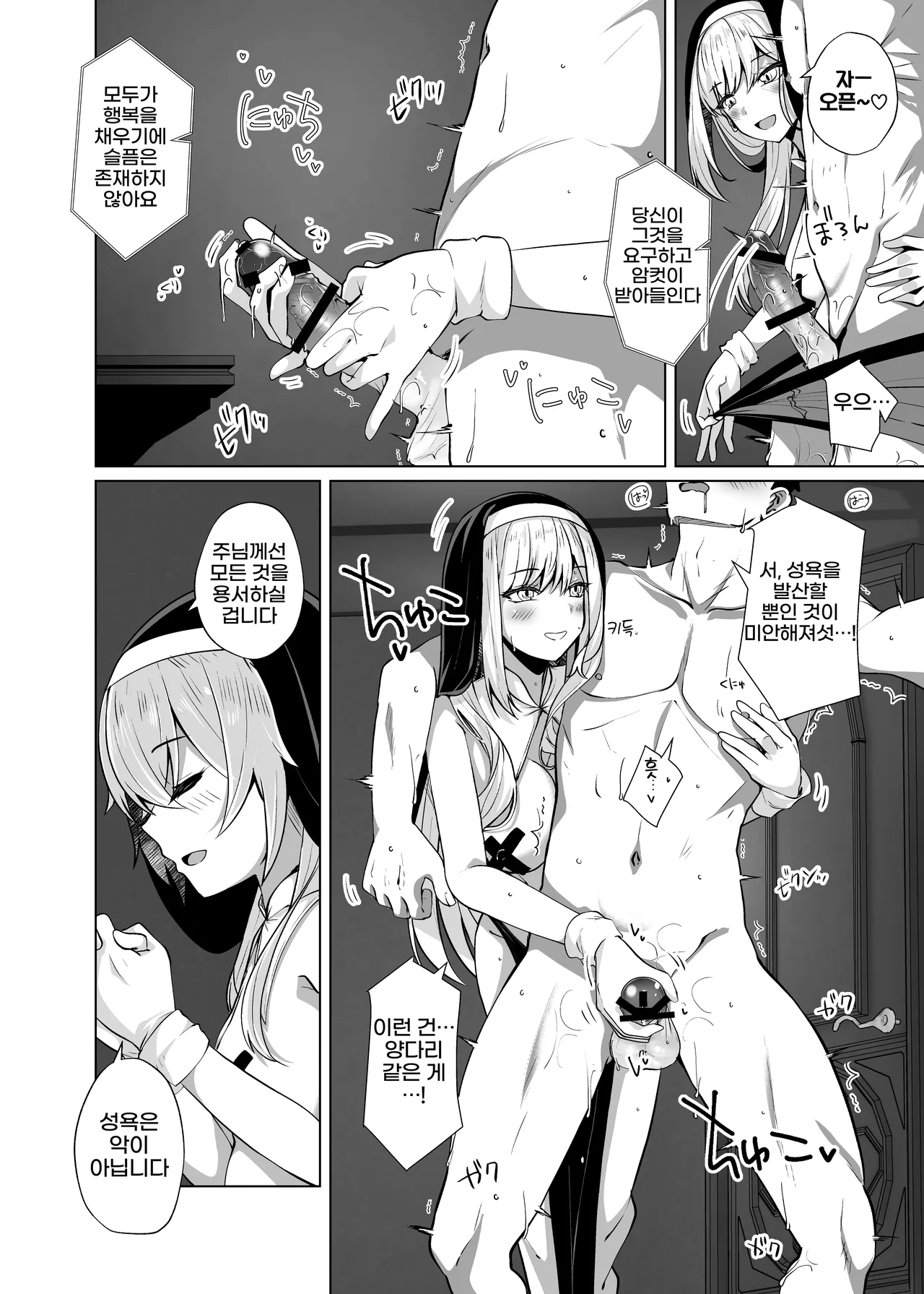 Hokomi 0-yen Kosatsu Hamedori Portrait page 10 full