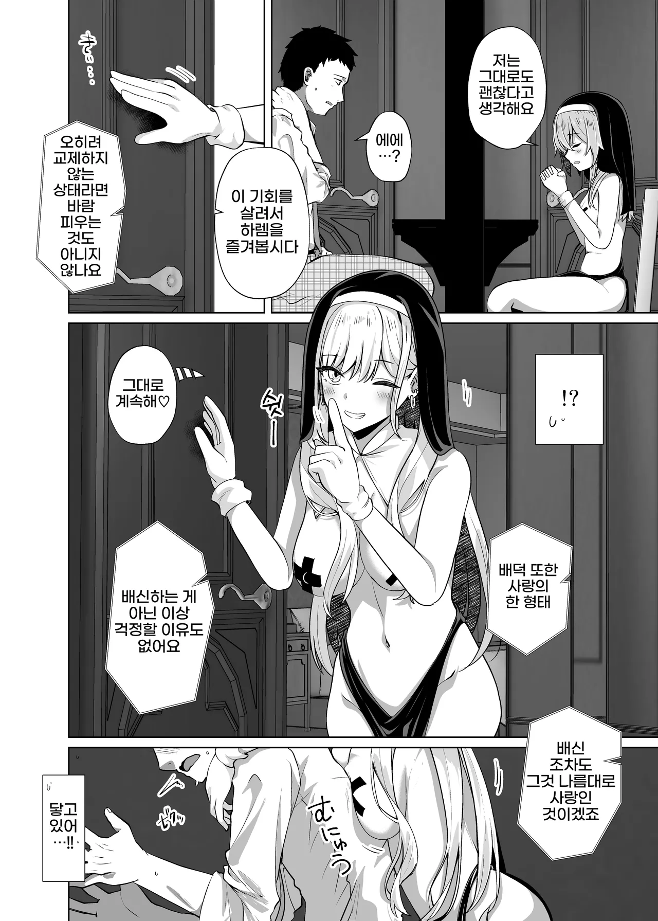 Hokomi 0-yen Kosatsu Hamedori Portrait page 8 full