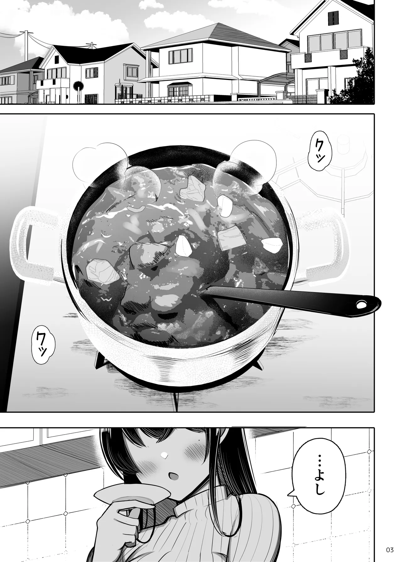 Ara Ara Mama to Musume no Kareshi page 3 full