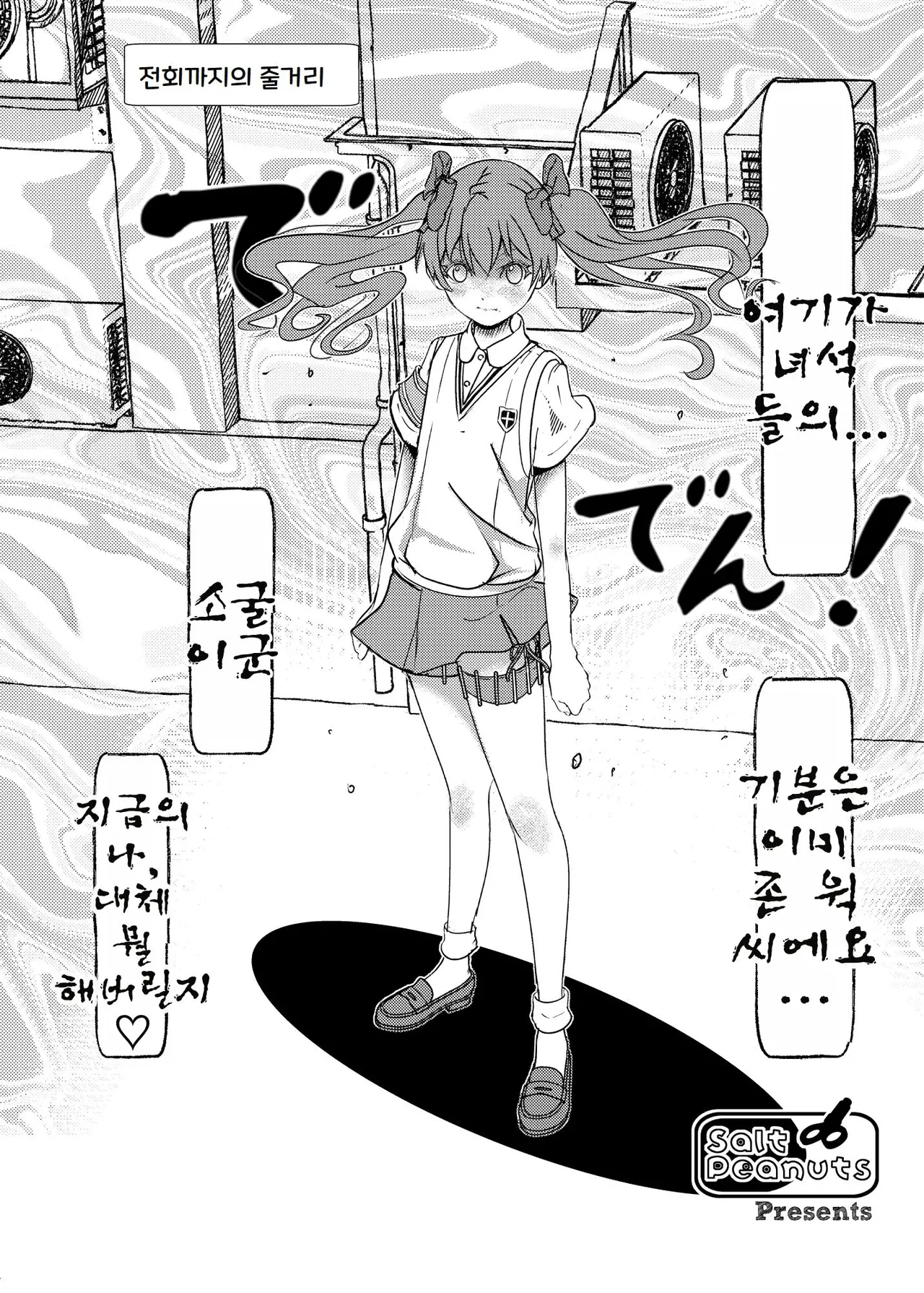 Skeb vol.3 Kuroko Side page 3 full