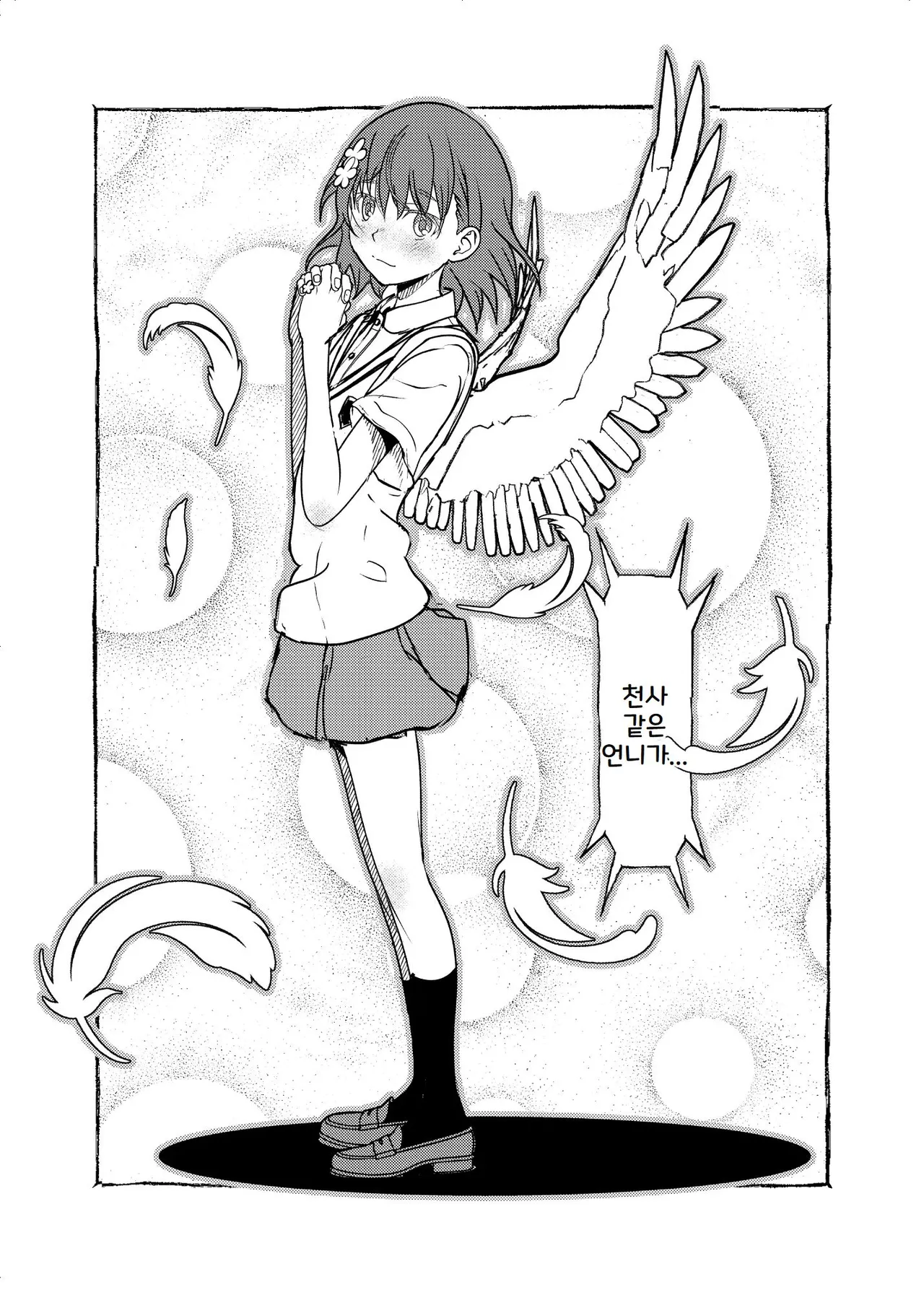 Skeb vol.3 Kuroko Side page 4 full