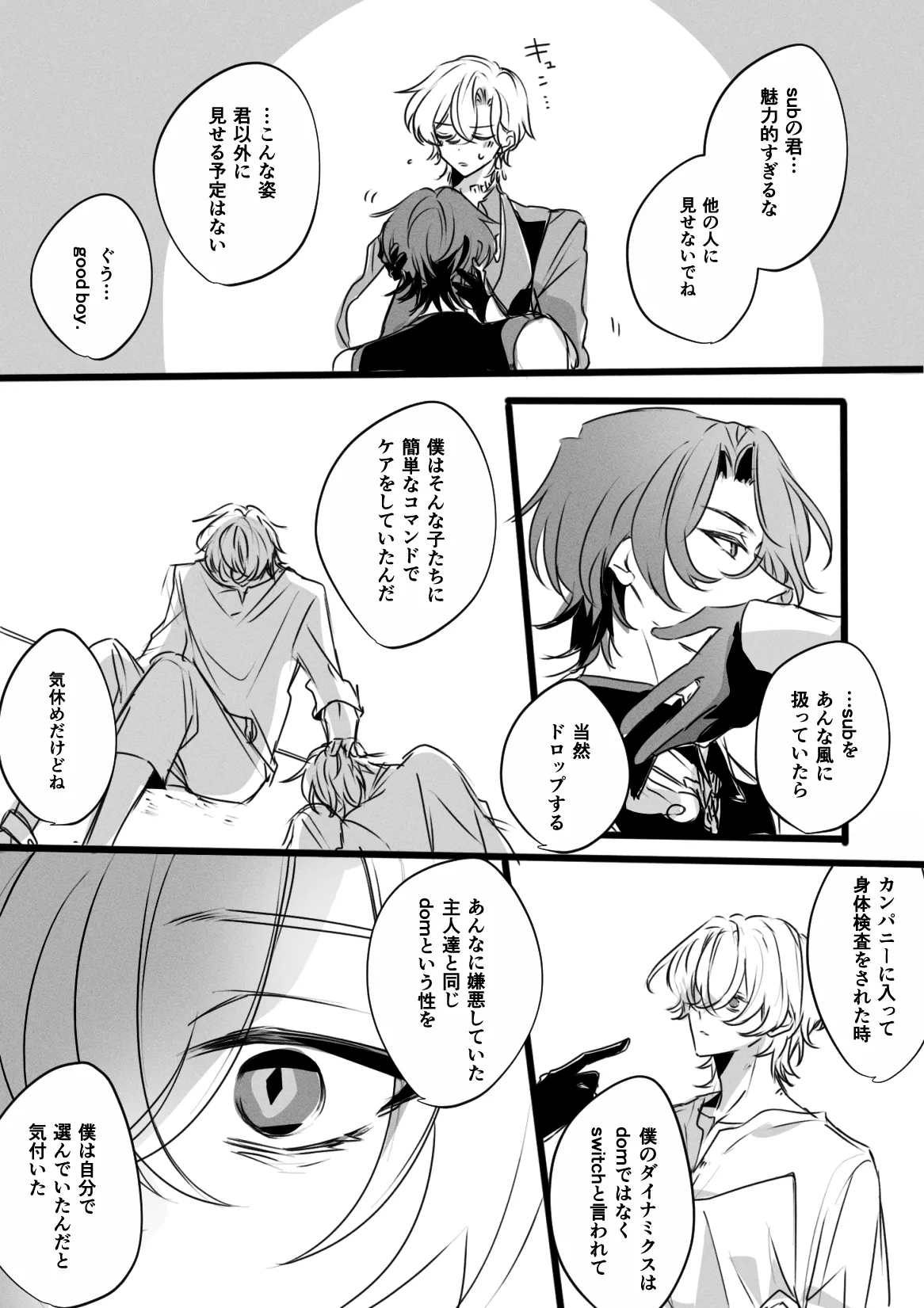 Dom-Sub Universe RatioRine page 2 full