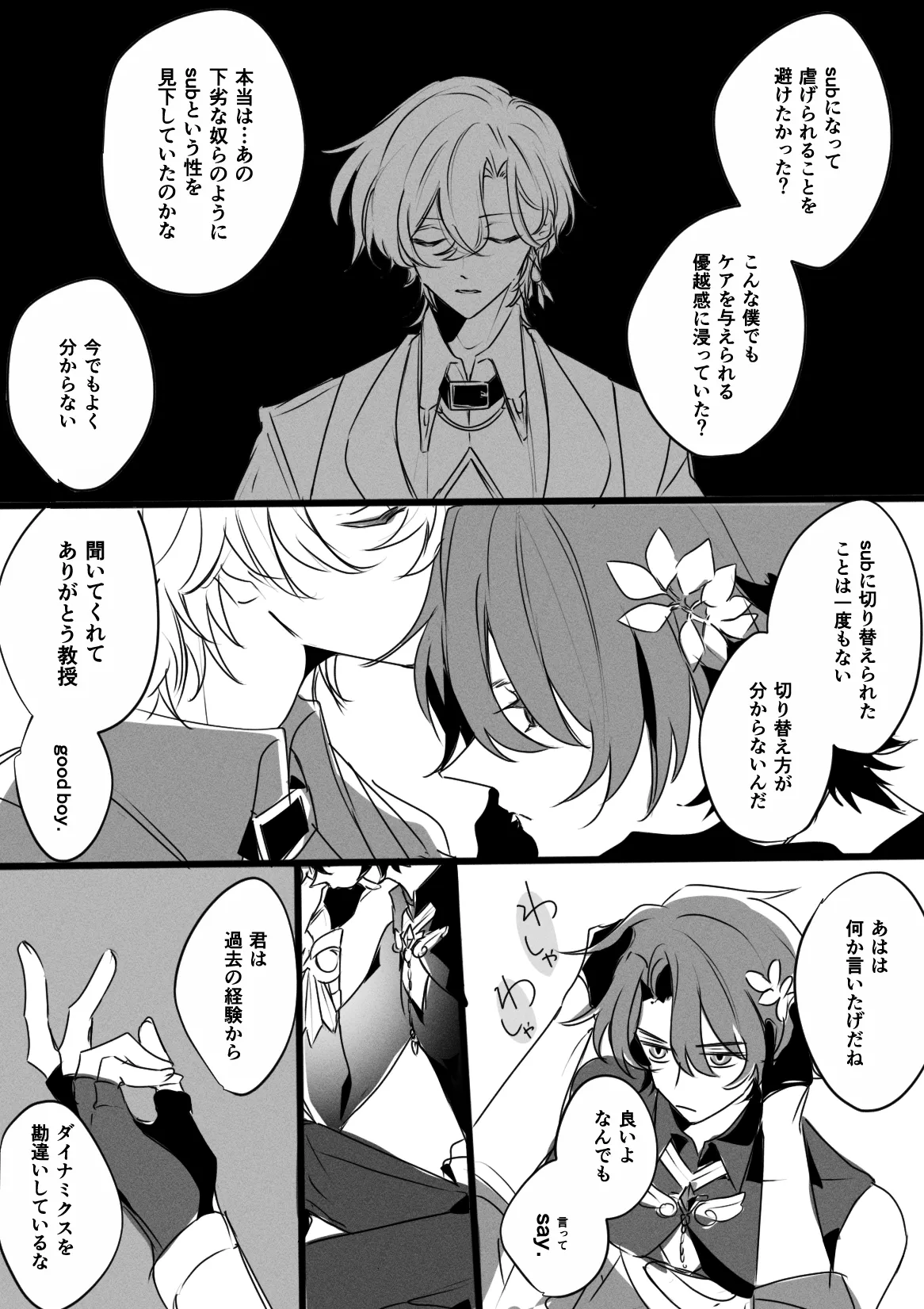 Dom-Sub Universe RatioRine page 3 full