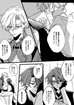 Dom-Sub Universe RatioRine