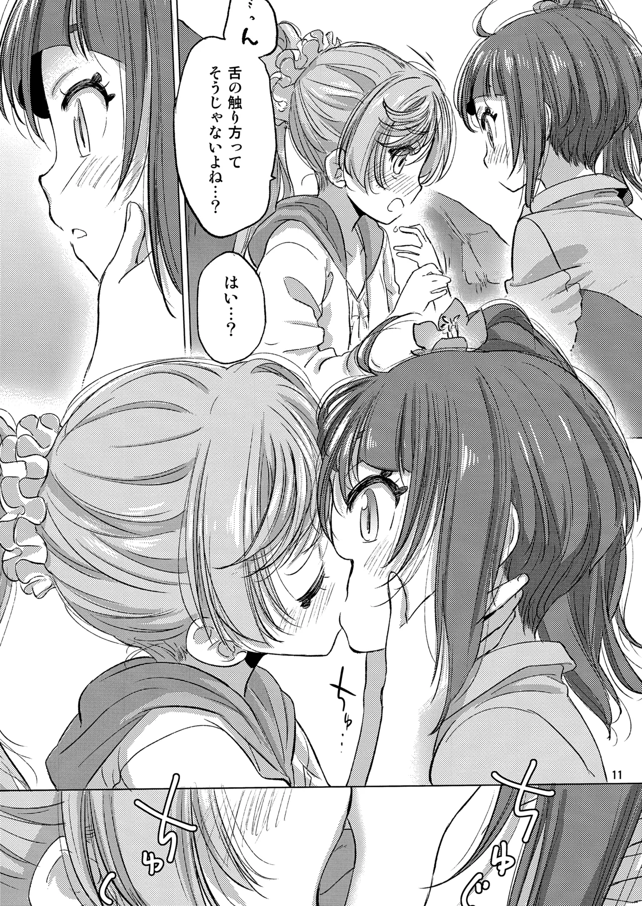 Looking for the Rainbow page 11 full