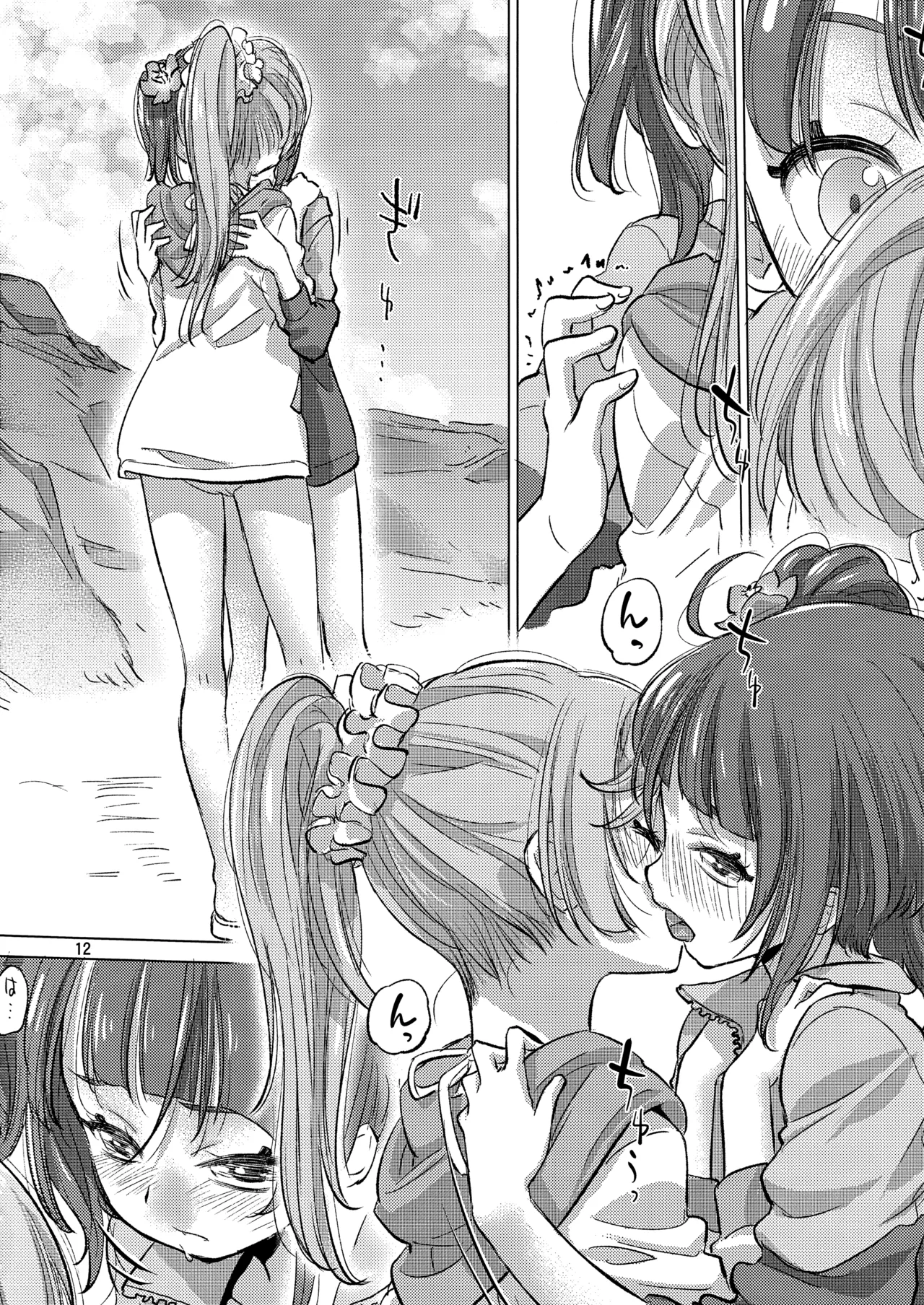 Looking for the Rainbow page 12 full