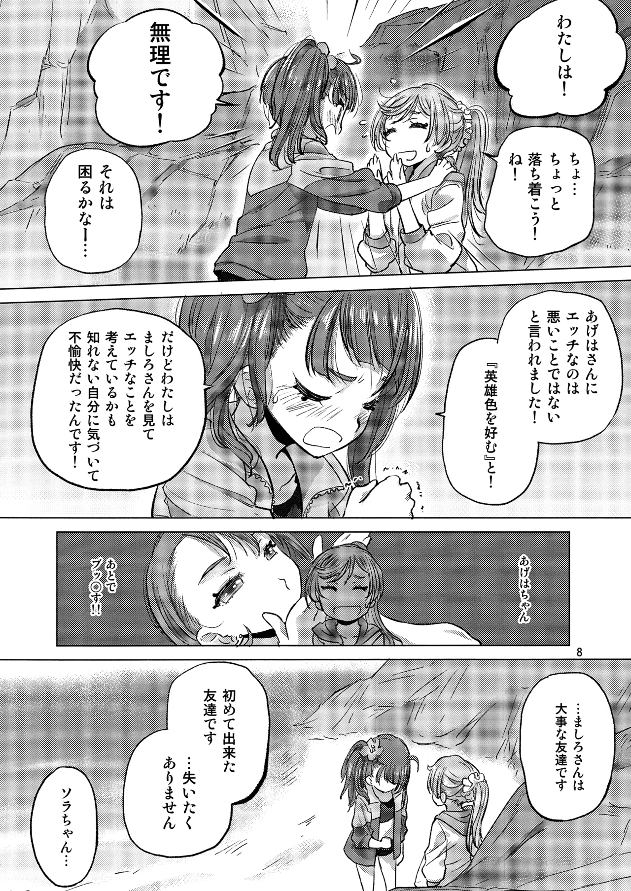 Looking for the Rainbow page 8 full