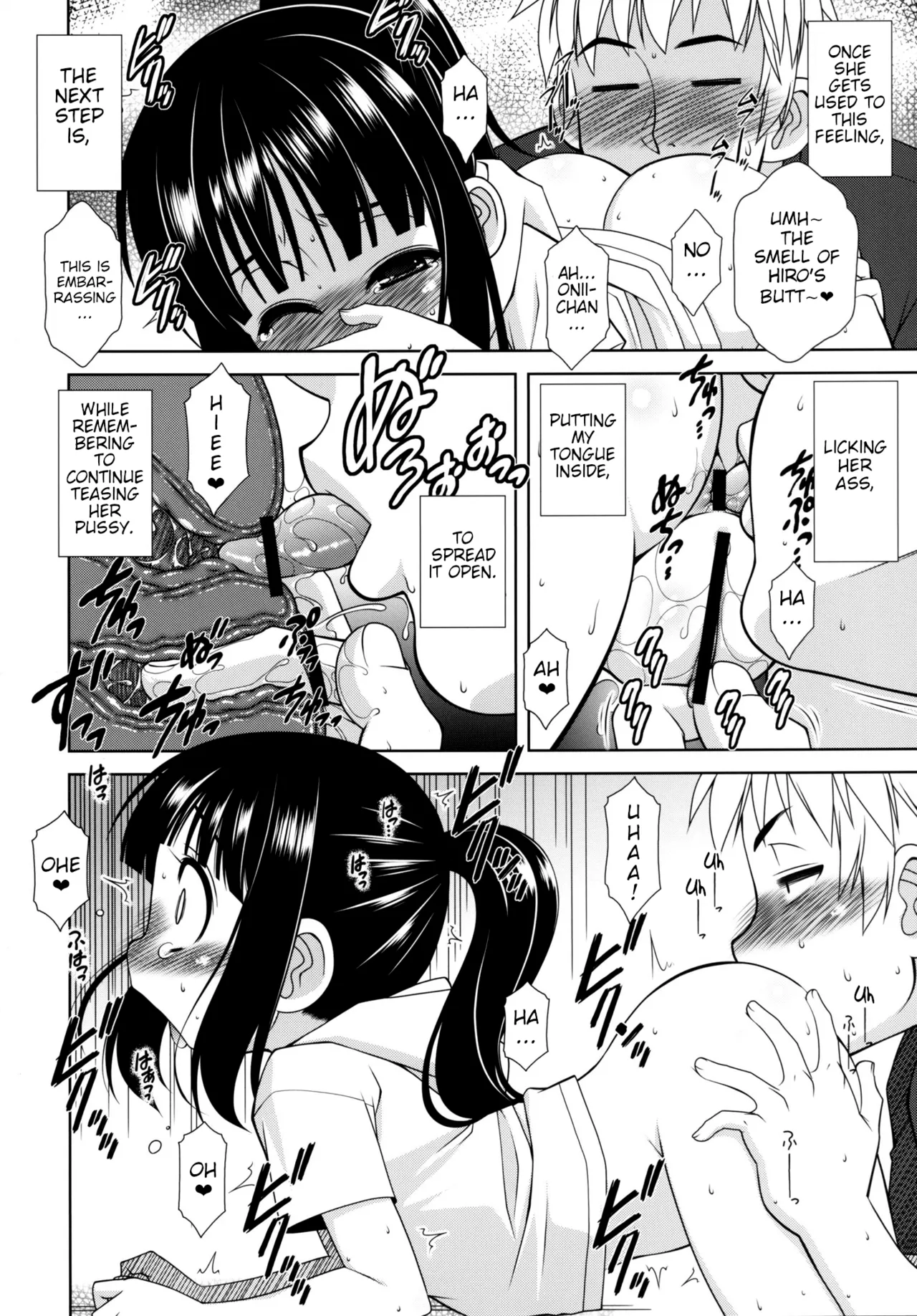 A no Sekai | A's World page 11 full