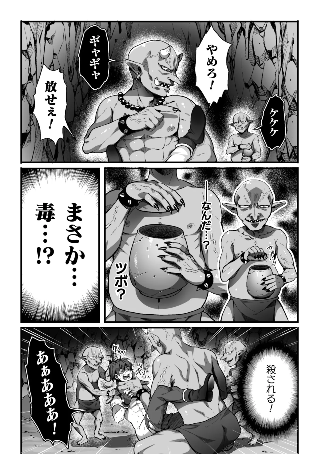torappu kuesuto ～ o-ku× suraimu isyu kan mesu o ti kisi～ page 12 full