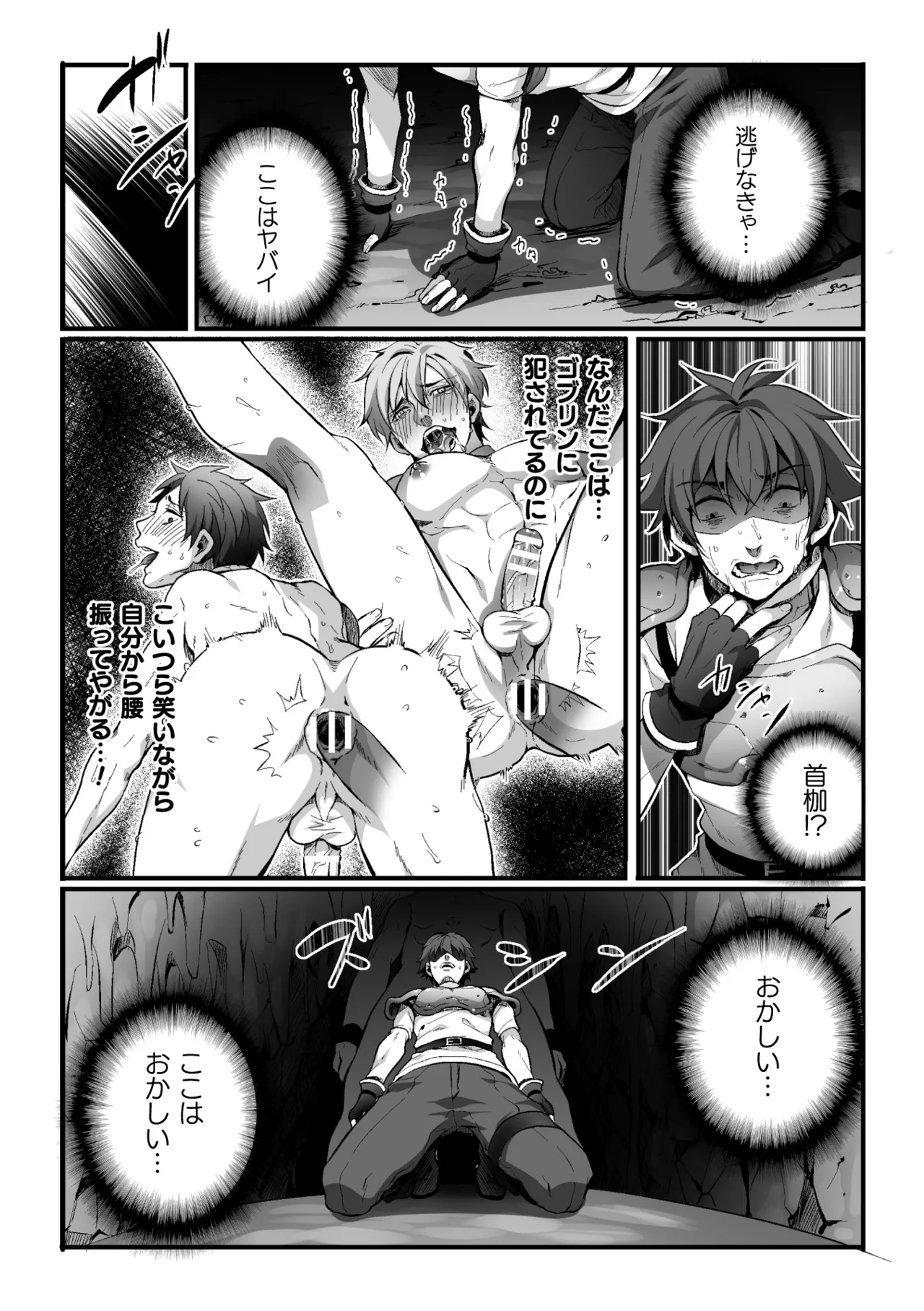 torappu kuesuto ～ o-ku× suraimu isyu kan mesu o ti kisi～ page 8 full