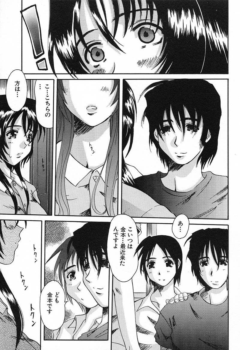Bust EROS page 12 full