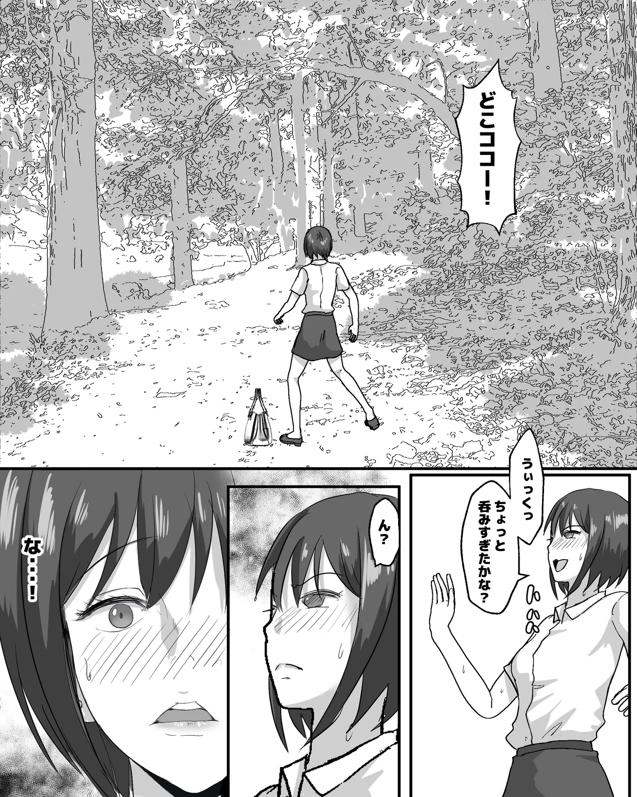 Norainu to OL page 3 full