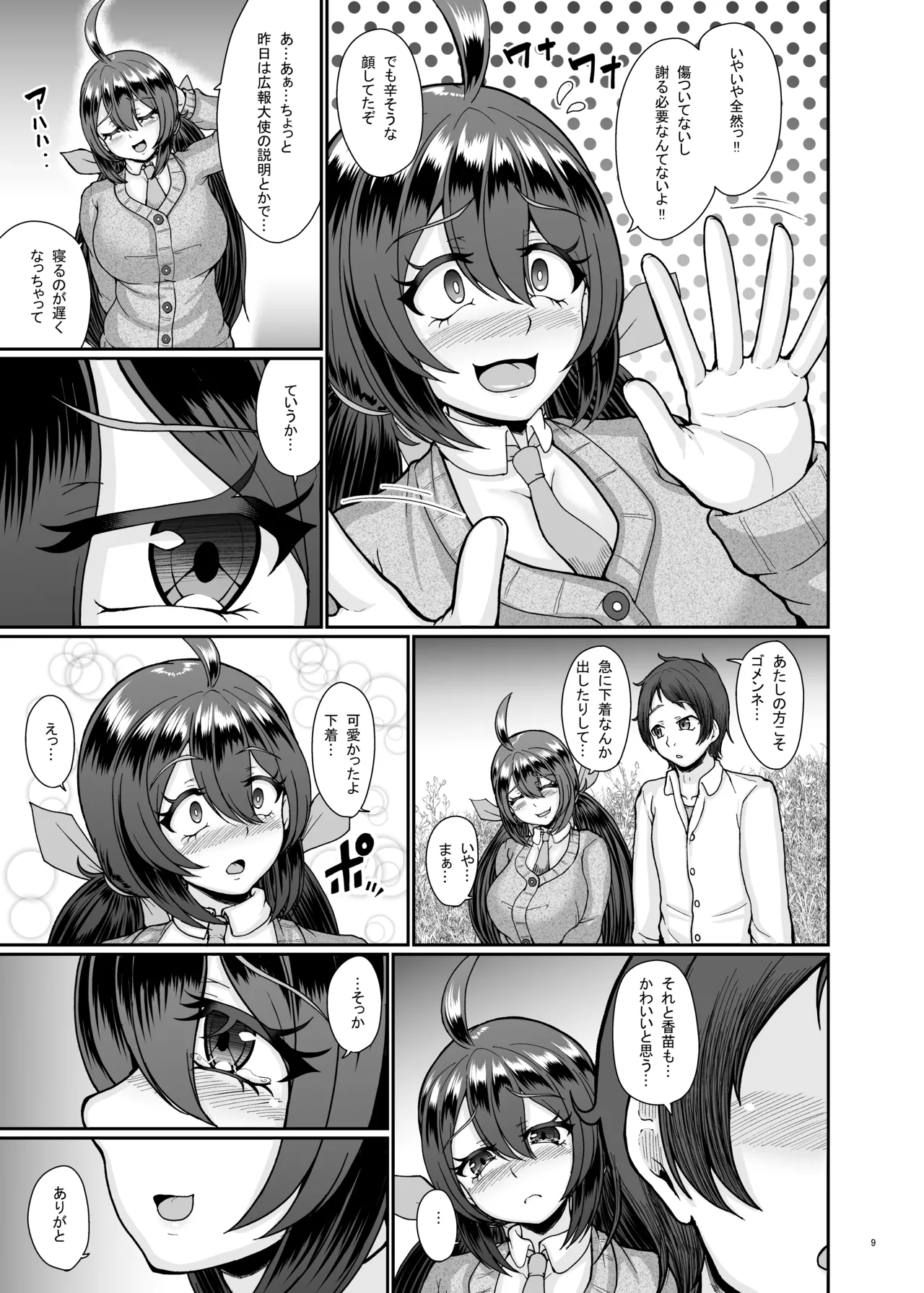 Mura no Inshuu no Gisei ni Natta Osananajimi page 10 full