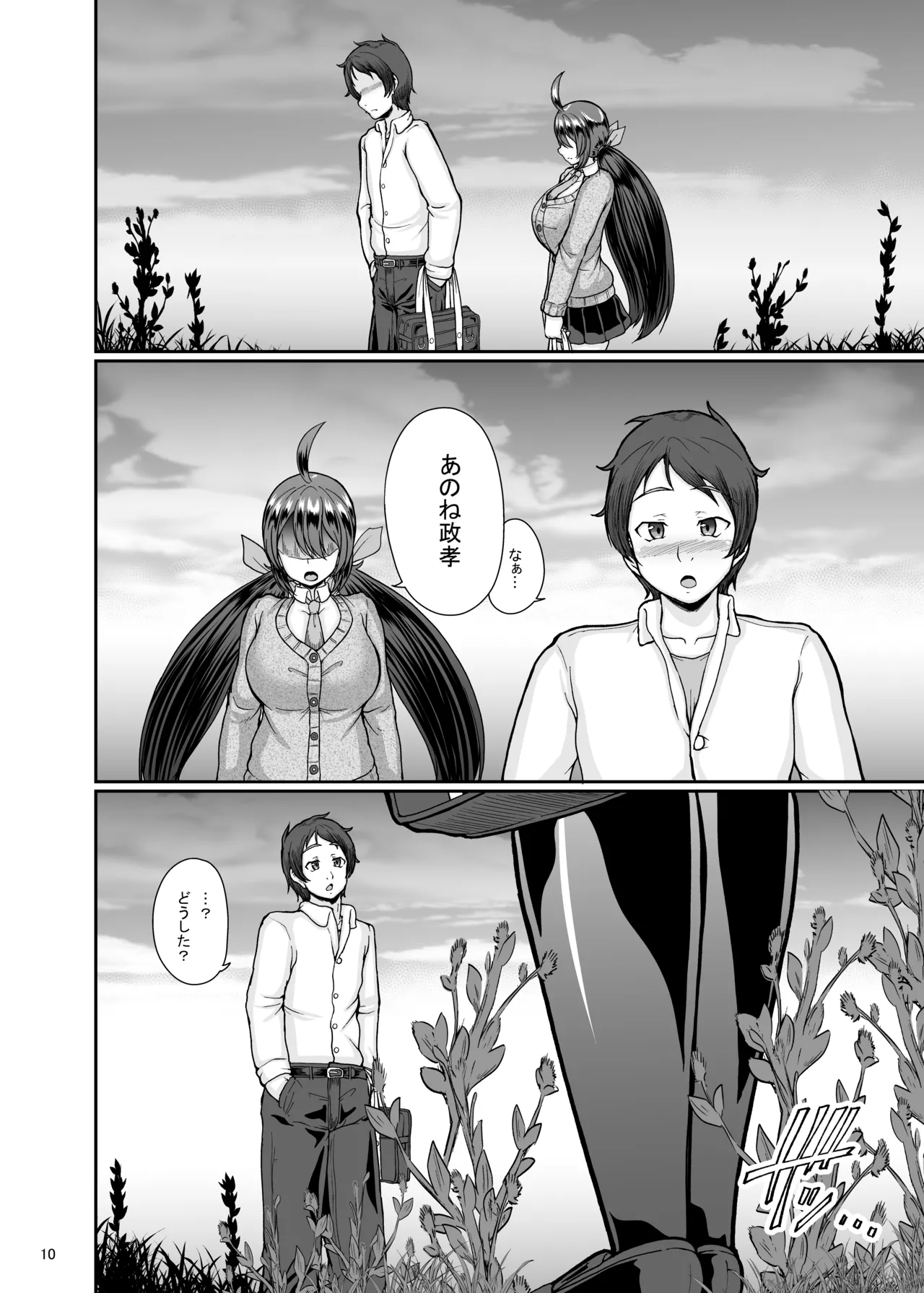 Mura no Inshuu no Gisei ni Natta Osananajimi page 11 full
