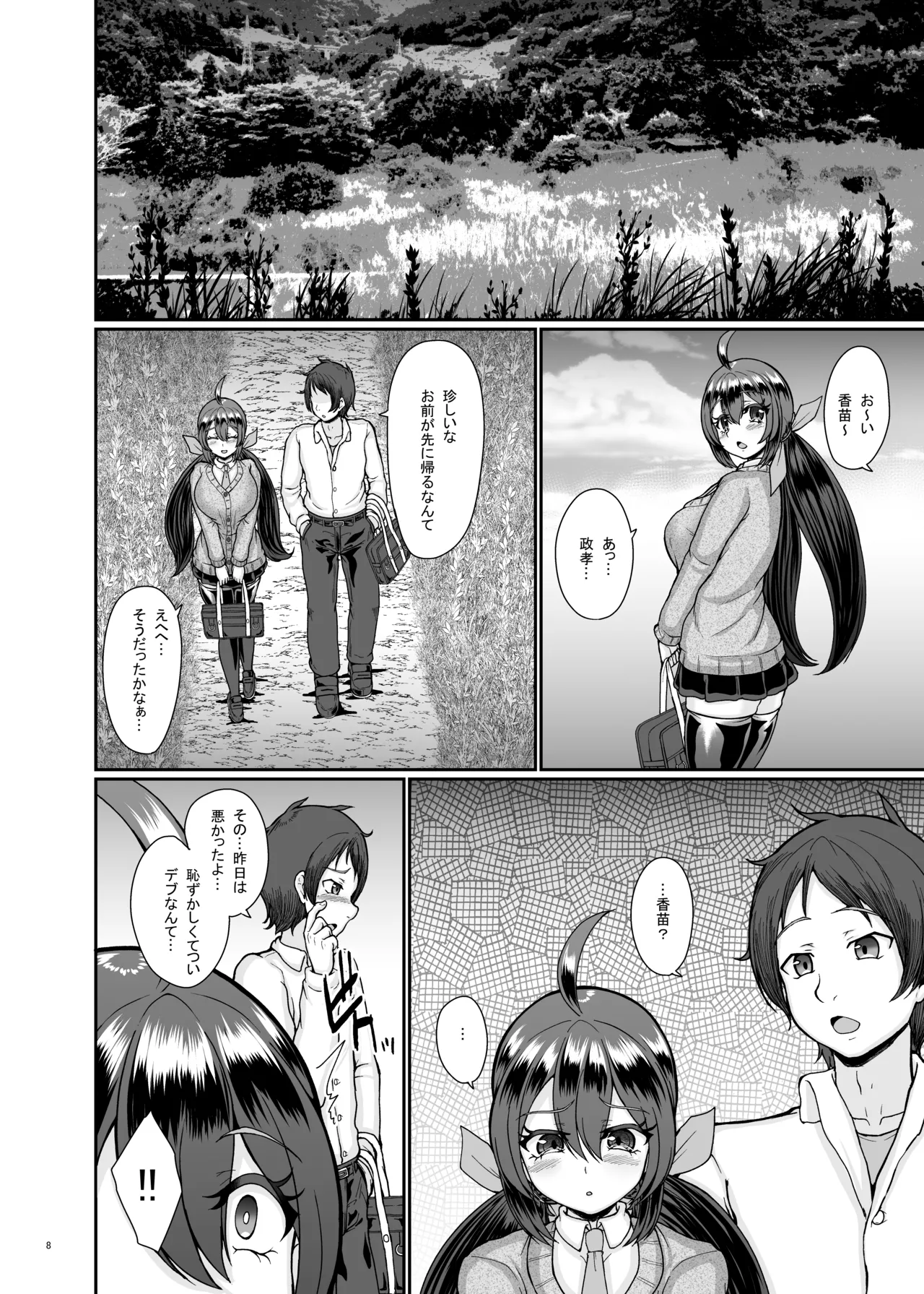 Mura no Inshuu no Gisei ni Natta Osananajimi page 9 full