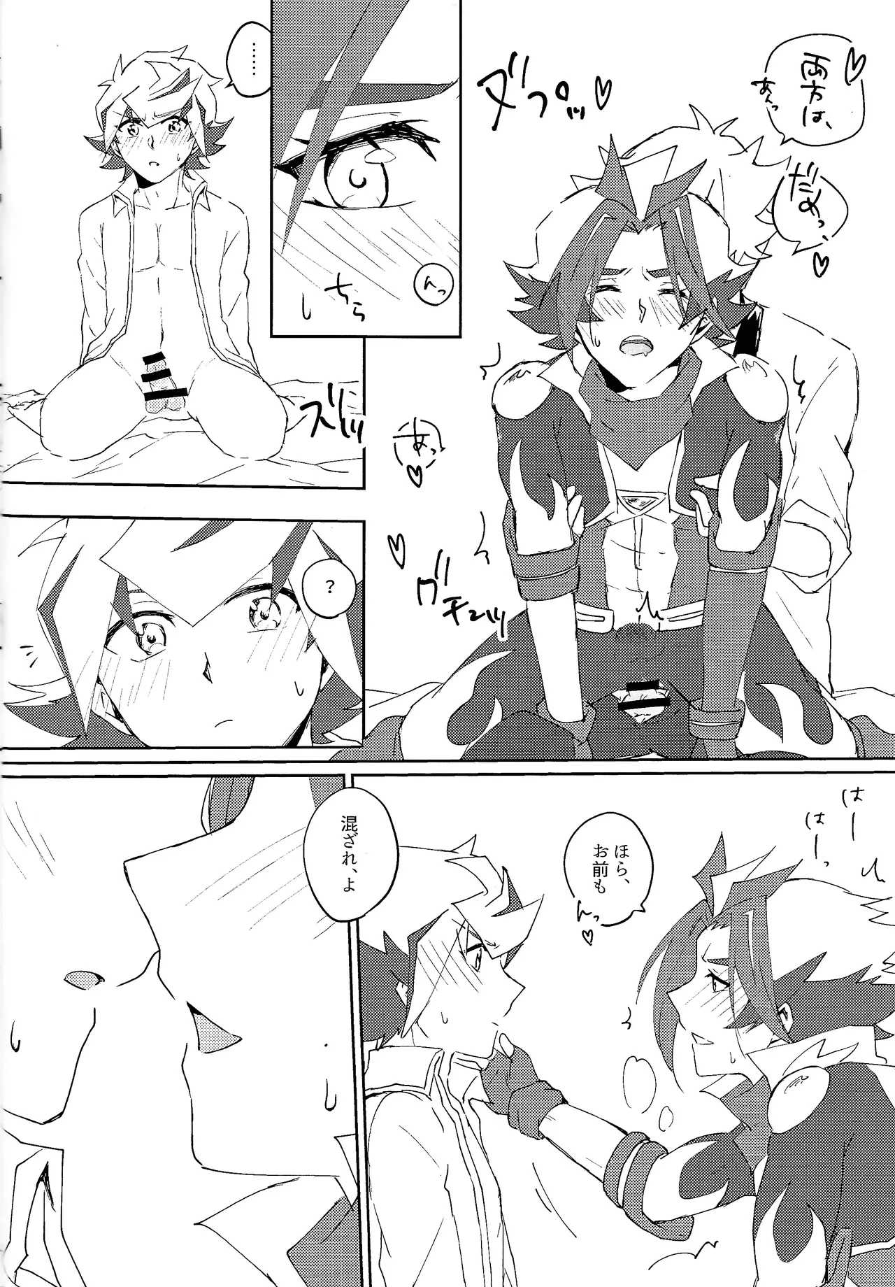 3P shinai to de raremasen! page 11 full