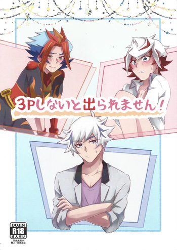 [Siden (Suzu)] 3P shinai to de raremasen! (Yu-Gi-Oh! VRAINS) cover