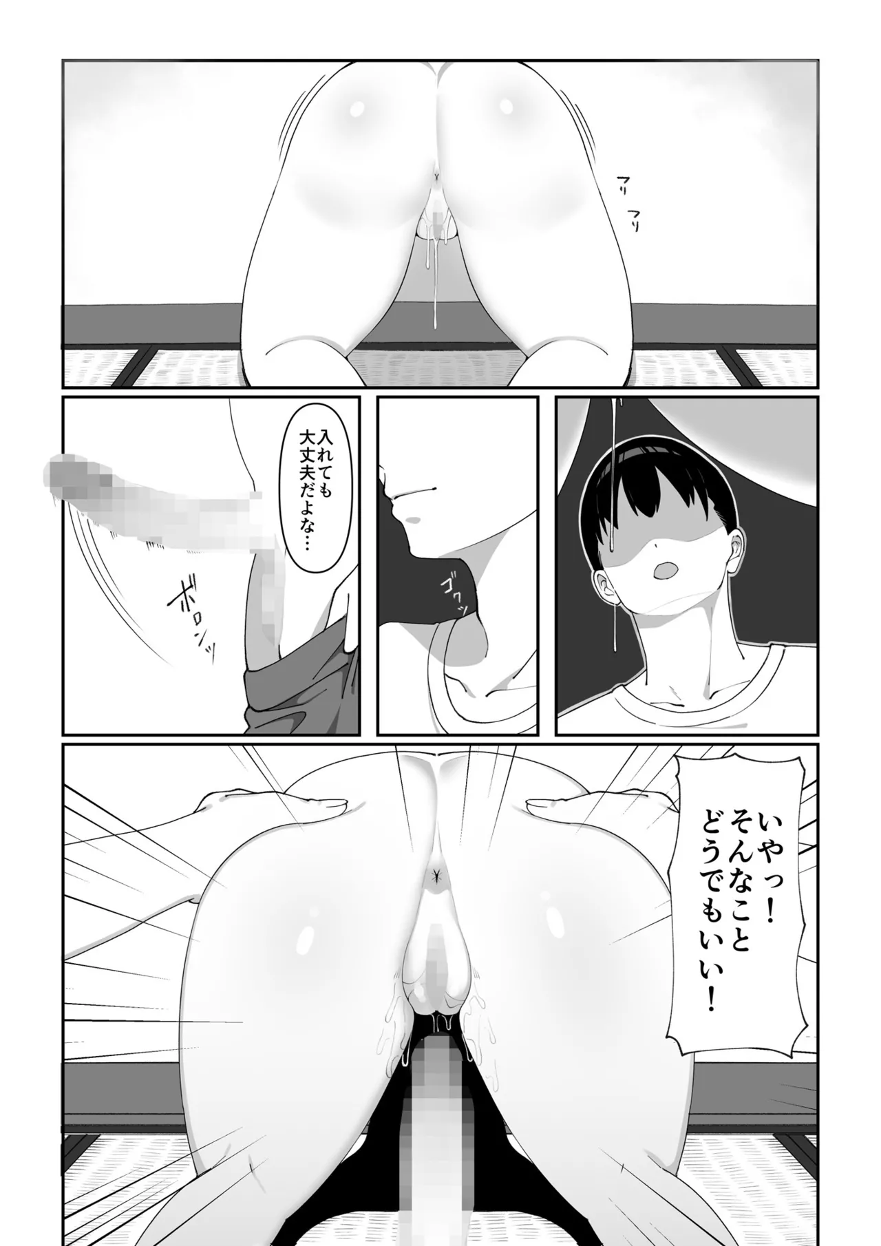 Wake Ari Bukken Seiyoku Tsuyome no Yuurei Tsuki page 10 full
