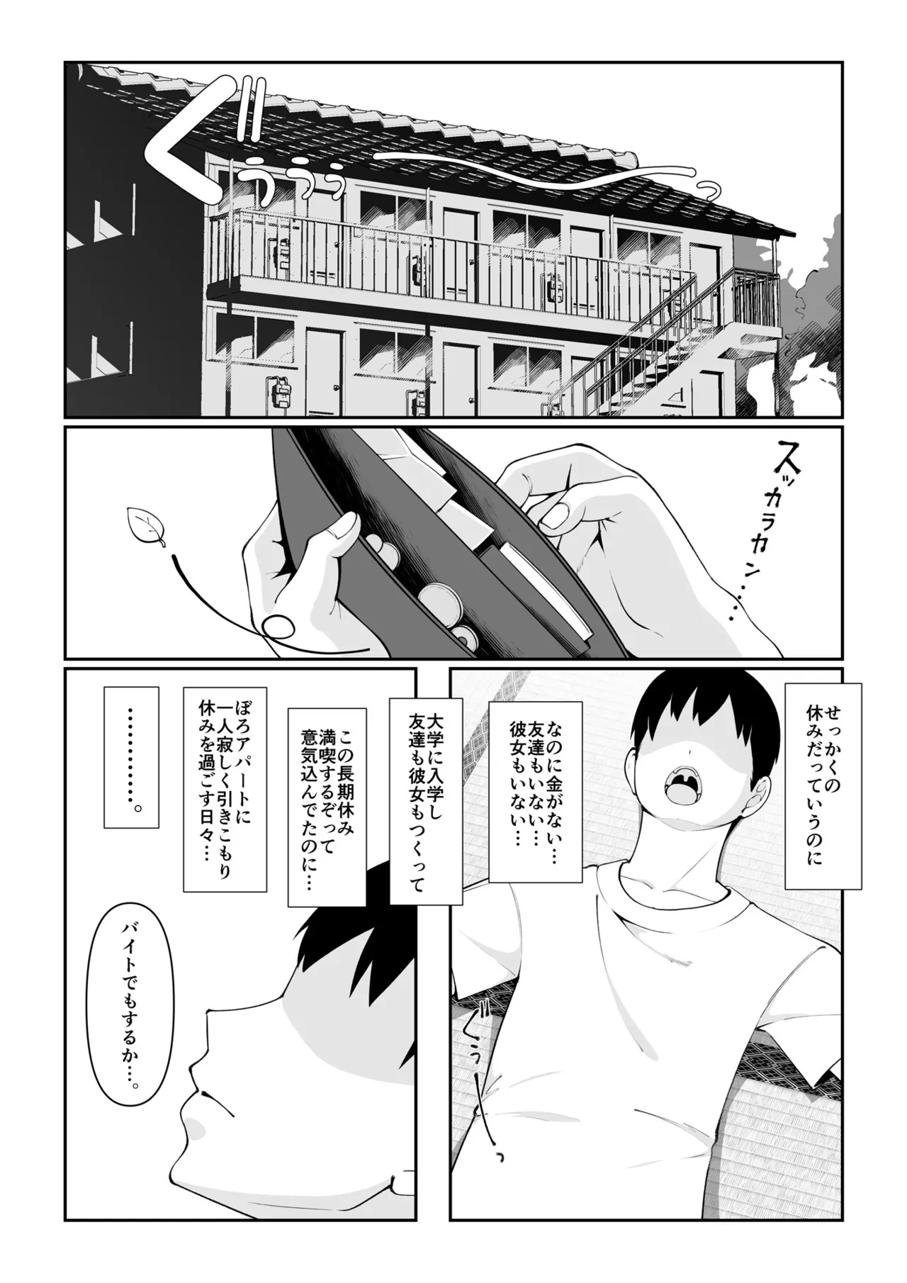 Wake Ari Bukken Seiyoku Tsuyome no Yuurei Tsuki page 3 full
