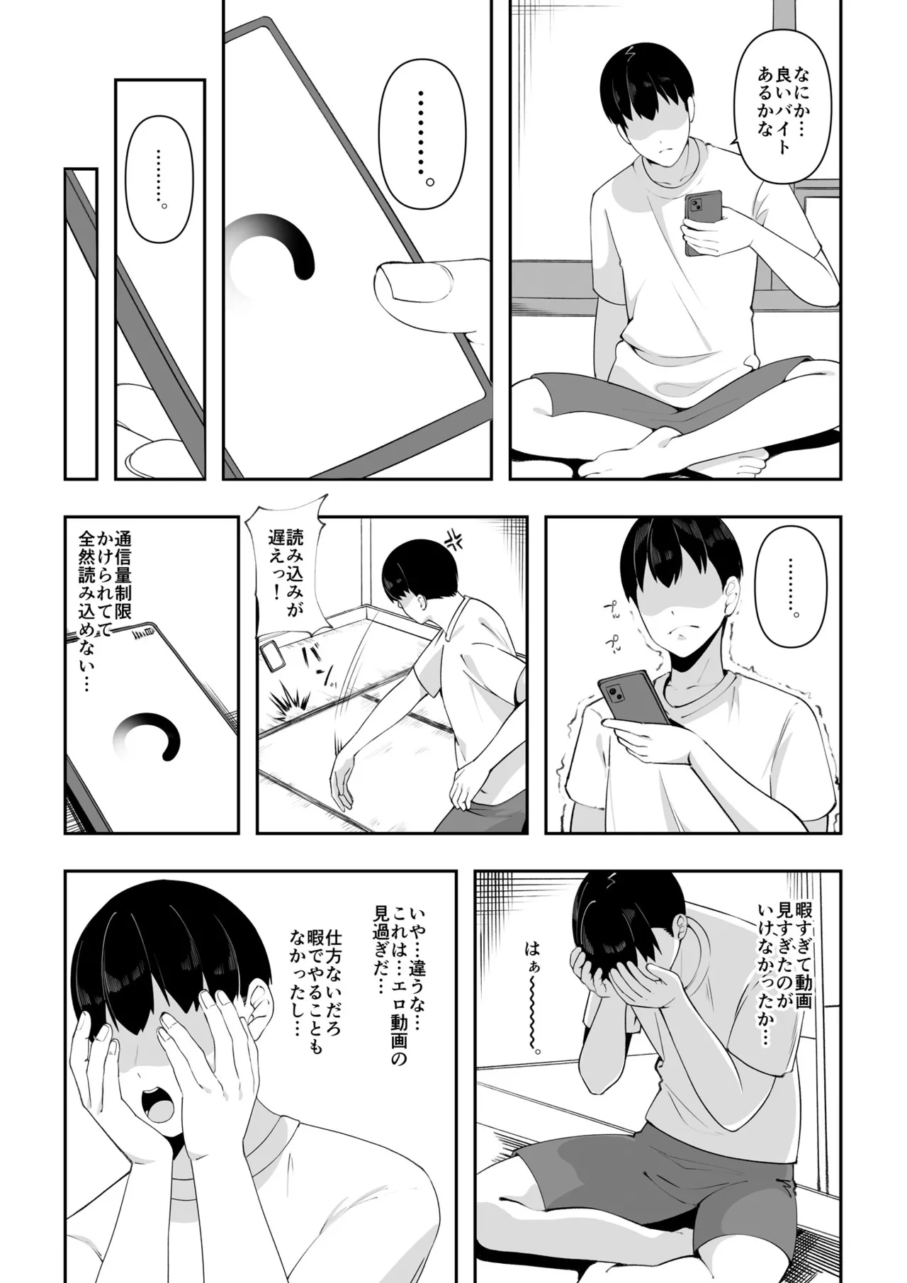 Wake Ari Bukken Seiyoku Tsuyome no Yuurei Tsuki page 4 full
