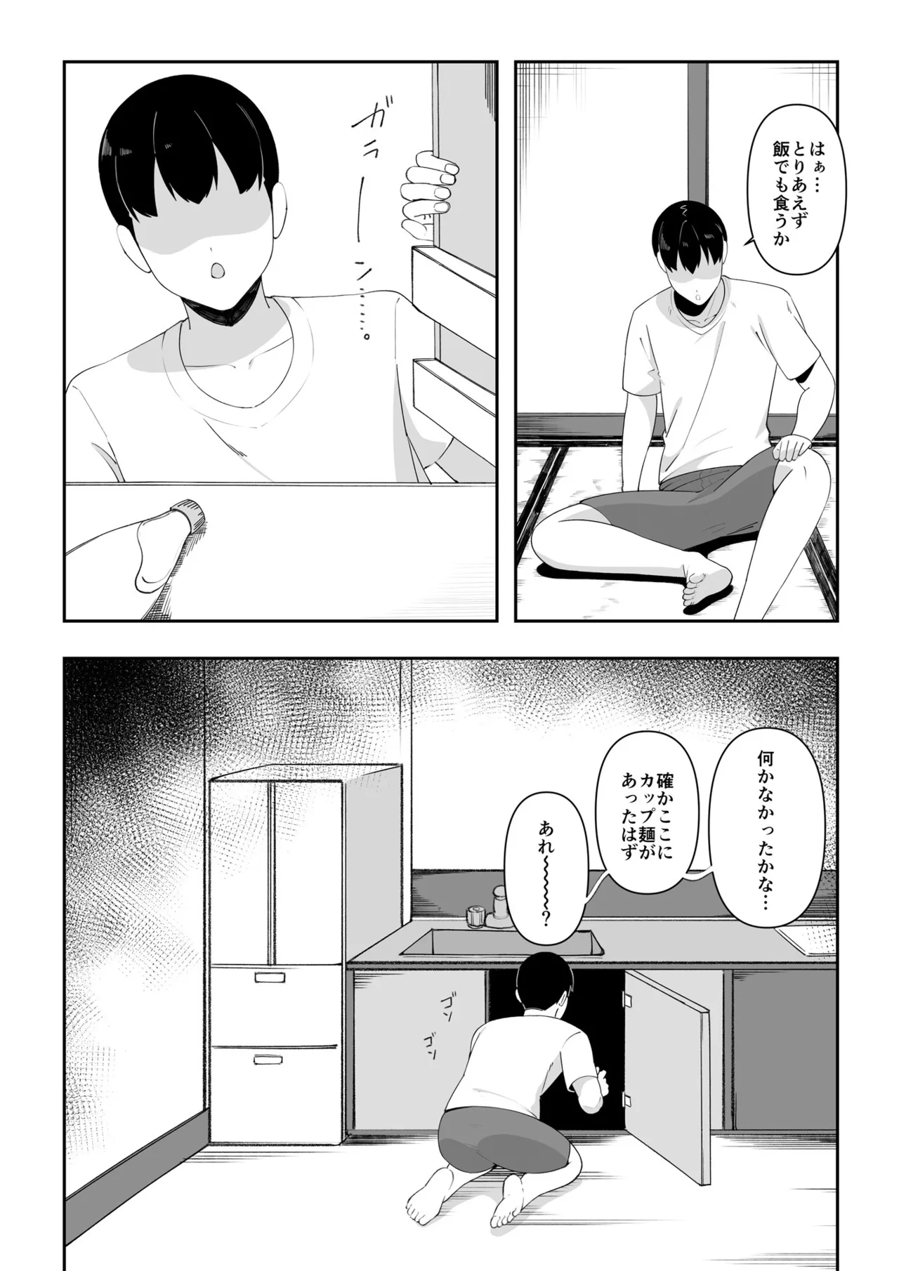 Wake Ari Bukken Seiyoku Tsuyome no Yuurei Tsuki page 5 full