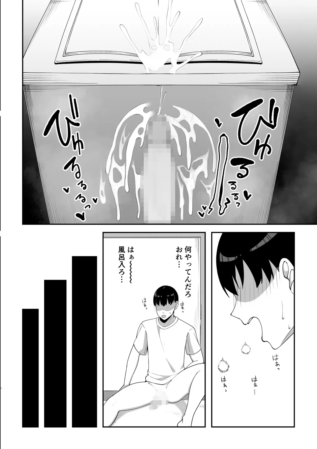 Wake Ari Bukken Seiyoku Tsuyome no Yuurei Tsuki page 8 full