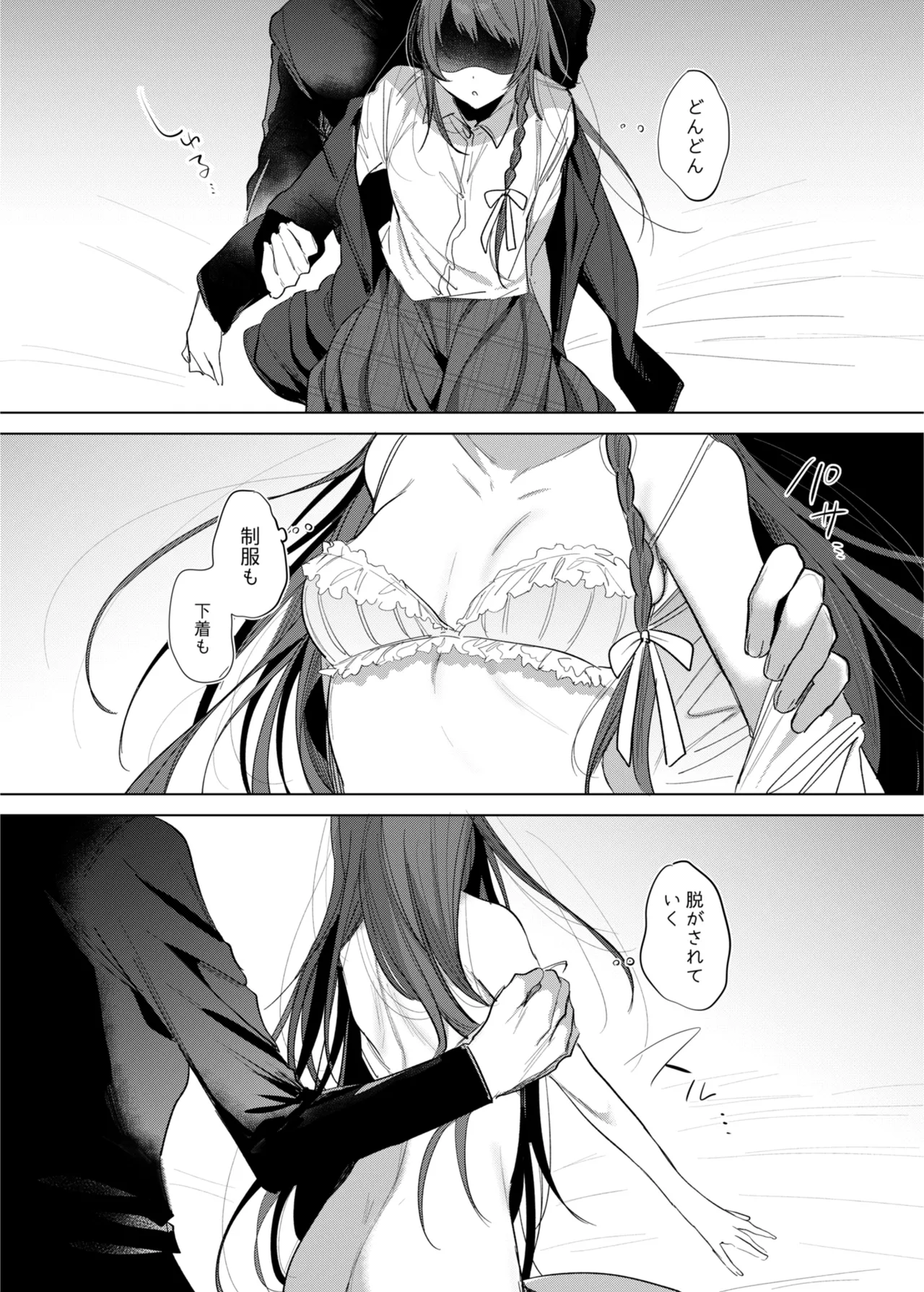 患者さんと先生~メンヘラヤンデレ弱々保健医x病弱貧乳敬語女子~ page 10 full